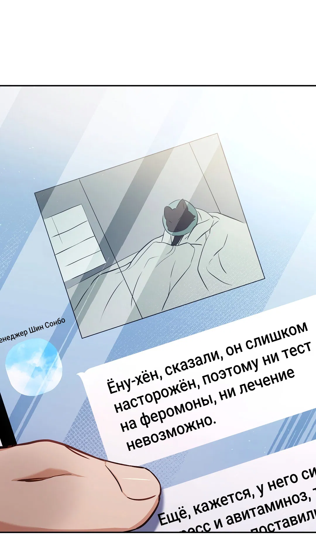 Манга Кошачья терапия - Глава 1 Страница 62