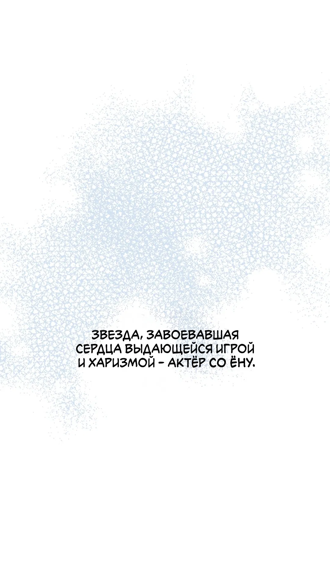 Манга Кошачья терапия - Глава 1 Страница 26