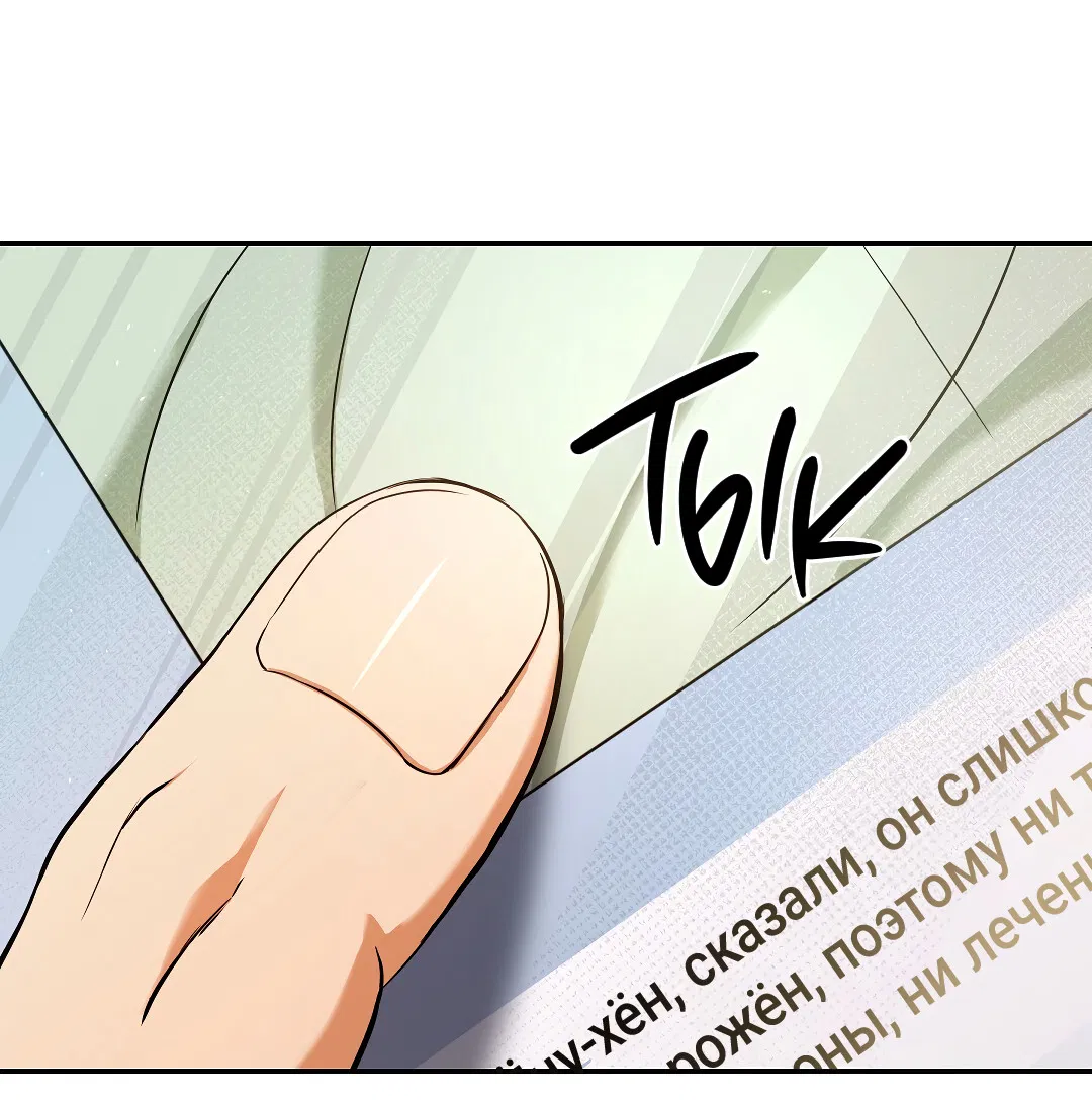 Манга Кошачья терапия - Глава 1 Страница 68