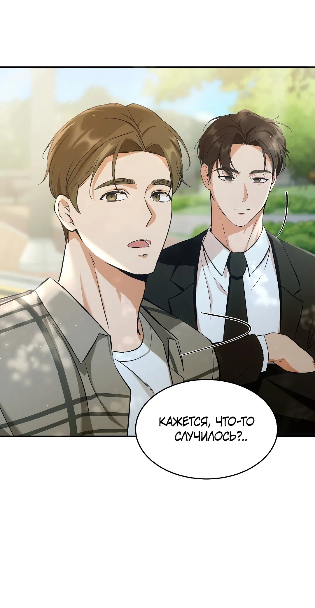 Манга Кошачья терапия - Глава 1 Страница 36