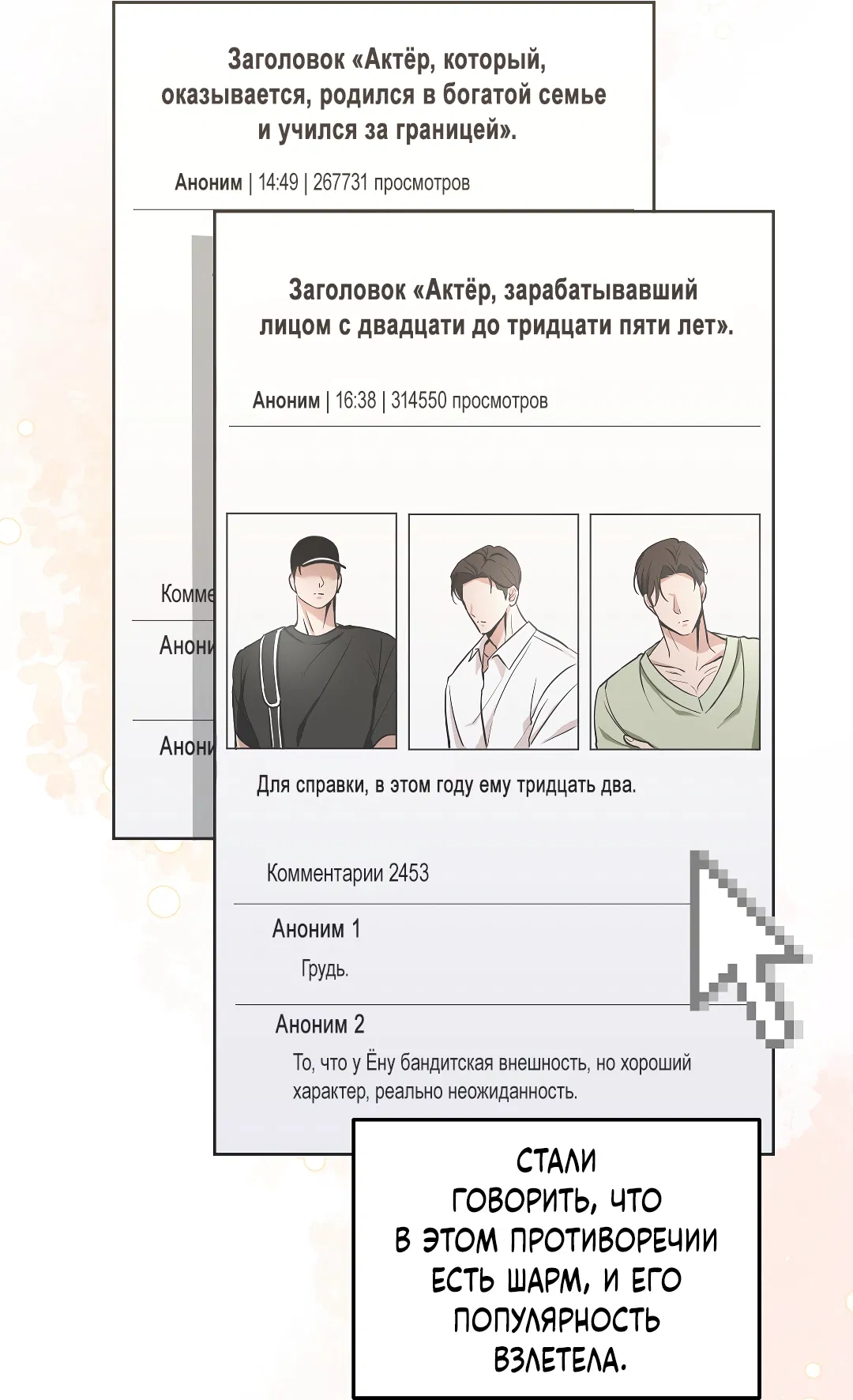 Манга Кошачья терапия - Глава 1 Страница 32