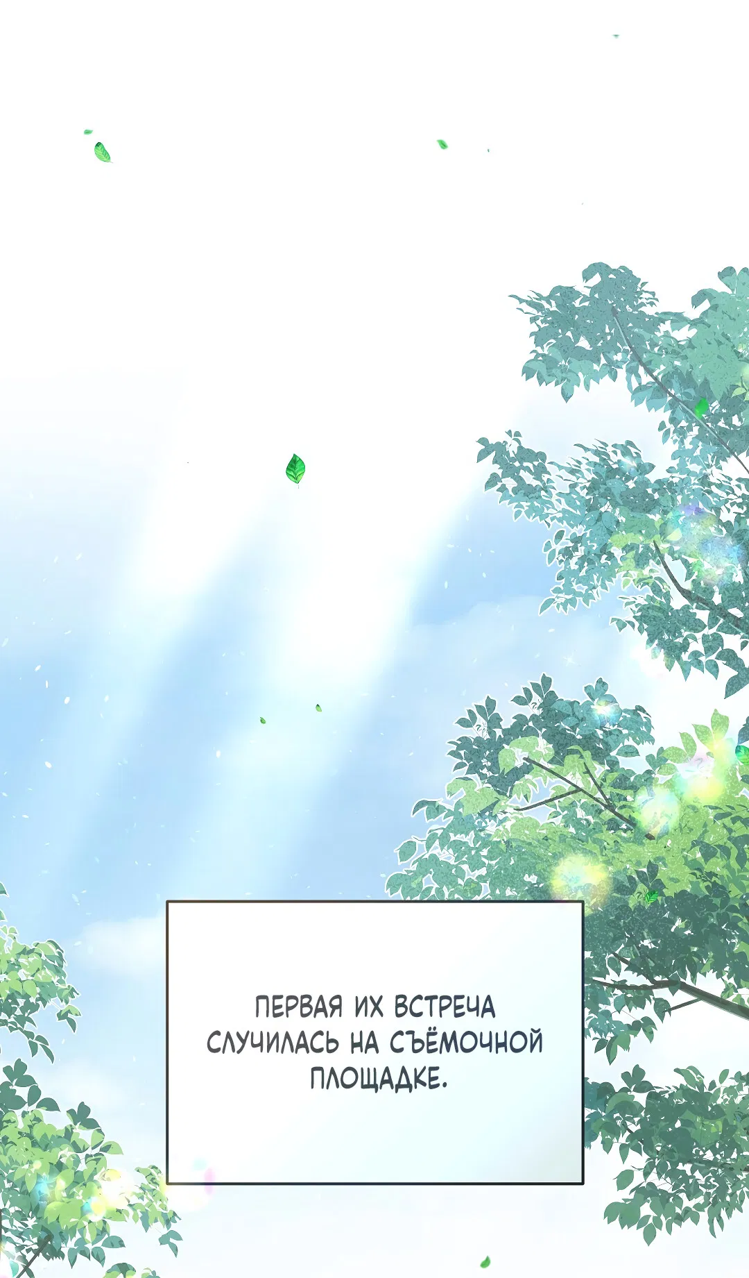 Манга Кошачья терапия - Глава 1 Страница 20