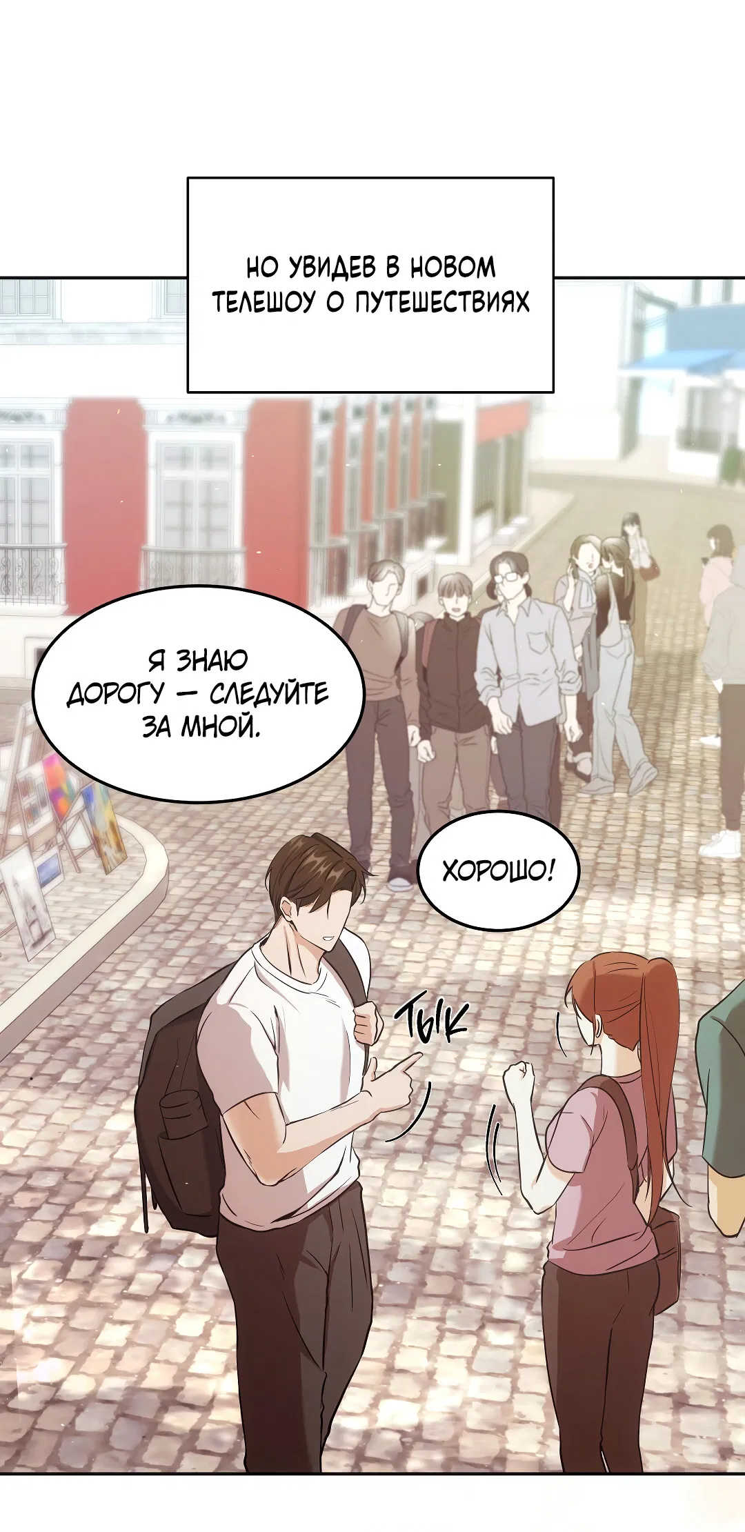 Манга Кошачья терапия - Глава 1 Страница 30