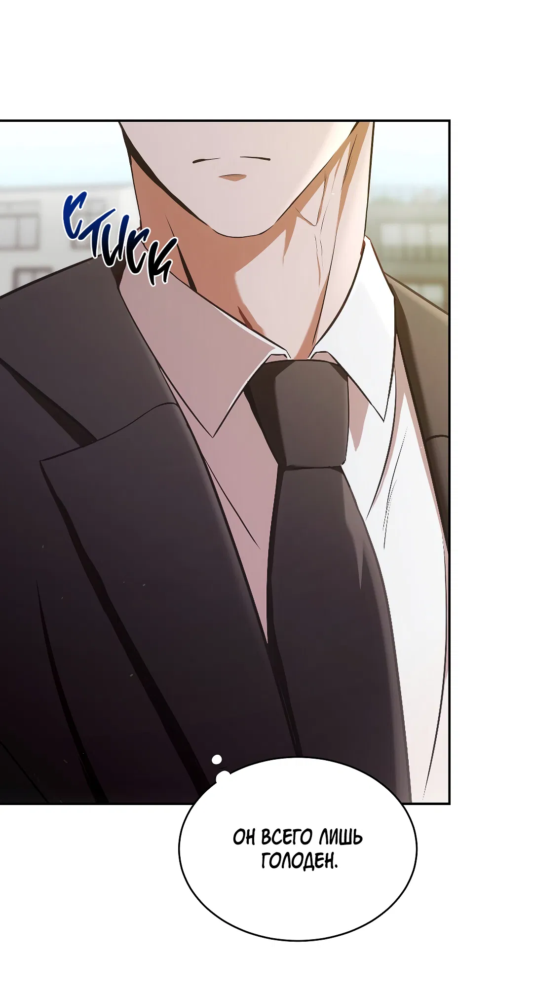 Манга Кошачья терапия - Глава 1 Страница 43