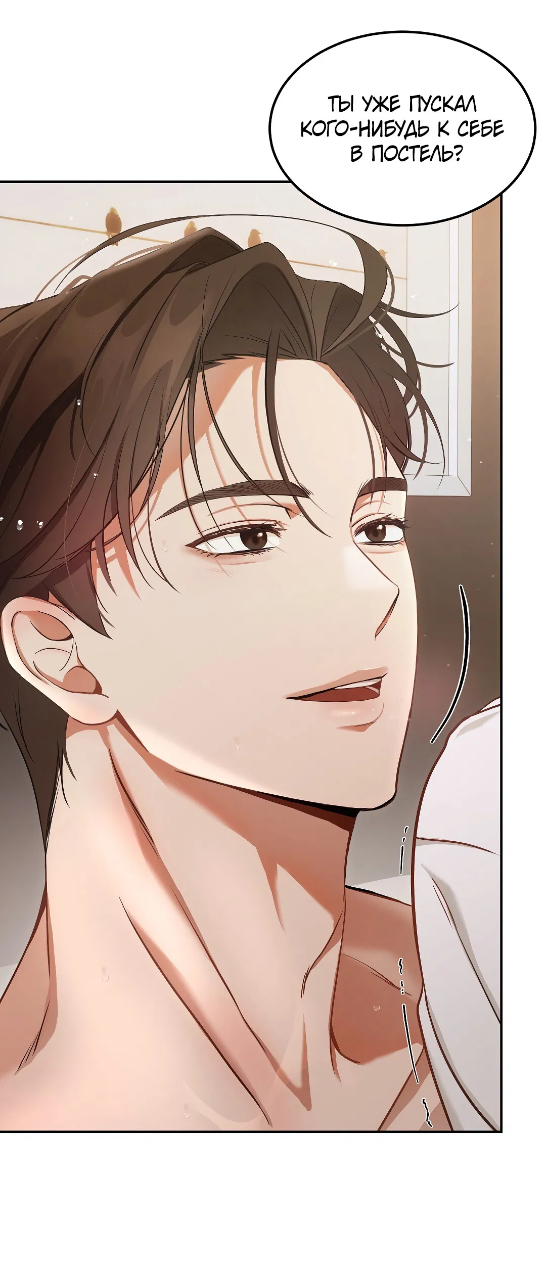 Манга Кошачья терапия - Глава 1 Страница 5