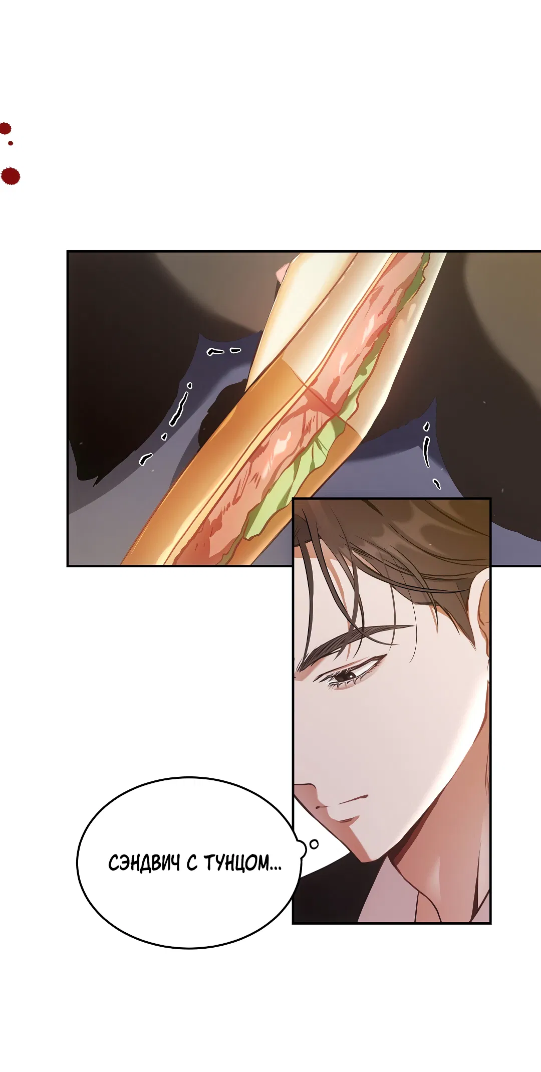 Манга Кошачья терапия - Глава 1 Страница 42