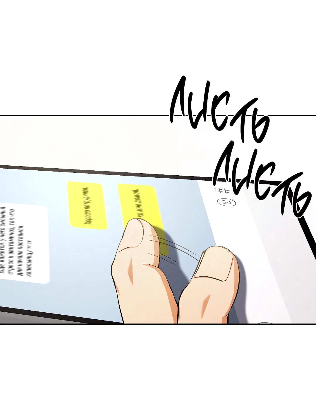 Манга Кошачья терапия - Глава 1 Страница 67