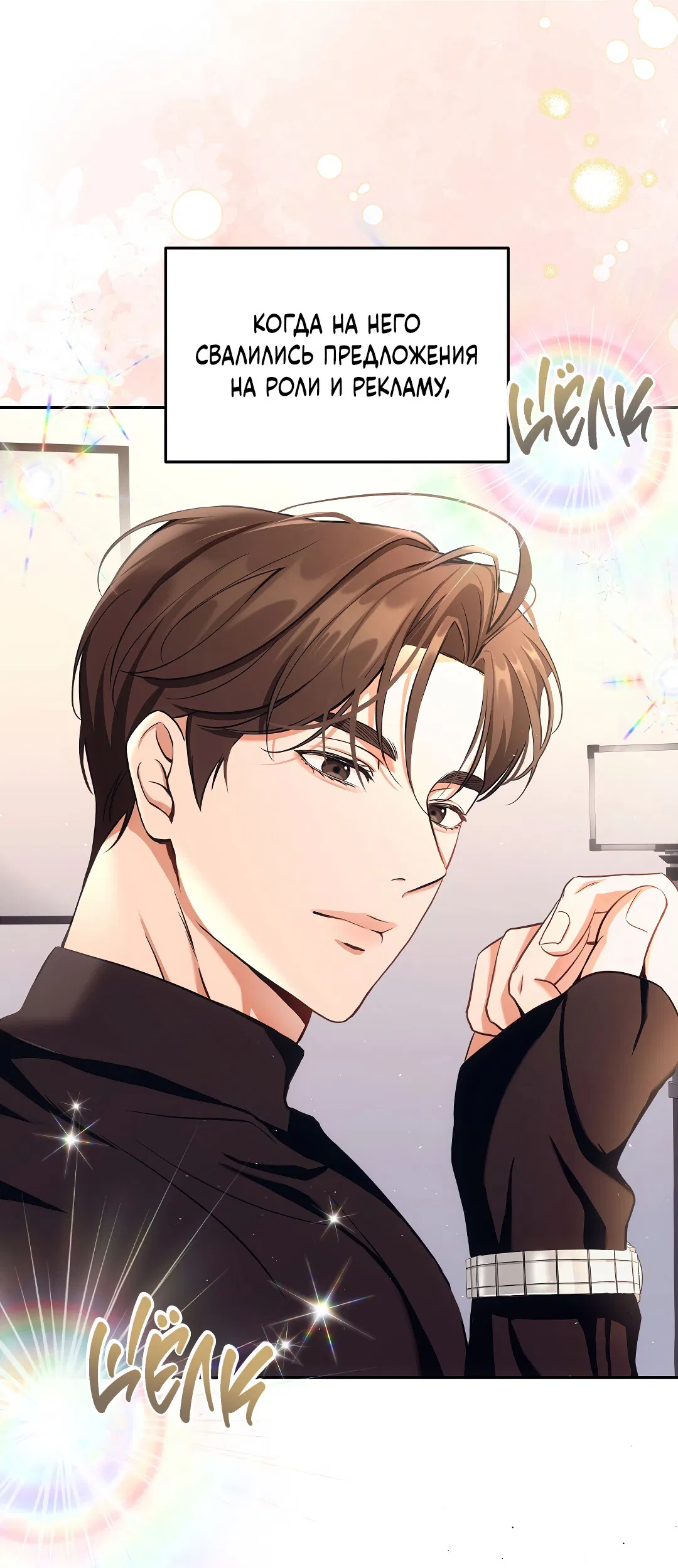 Манга Кошачья терапия - Глава 1 Страница 33