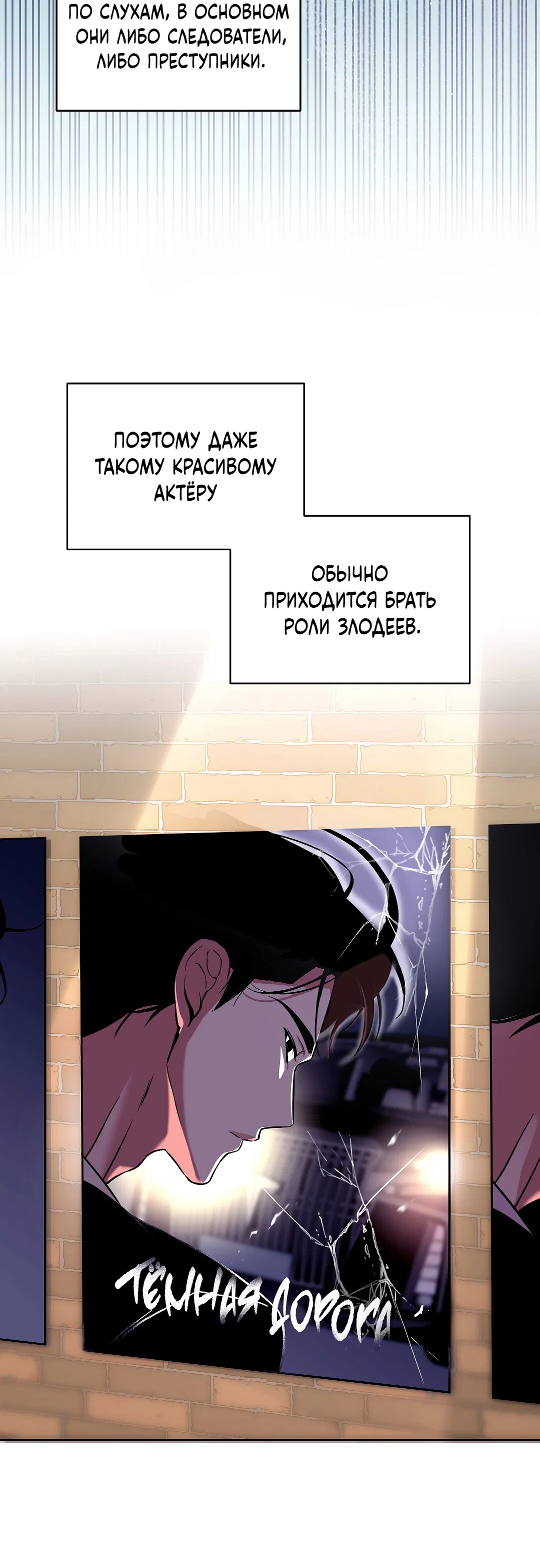 Манга Кошачья терапия - Глава 1 Страница 29