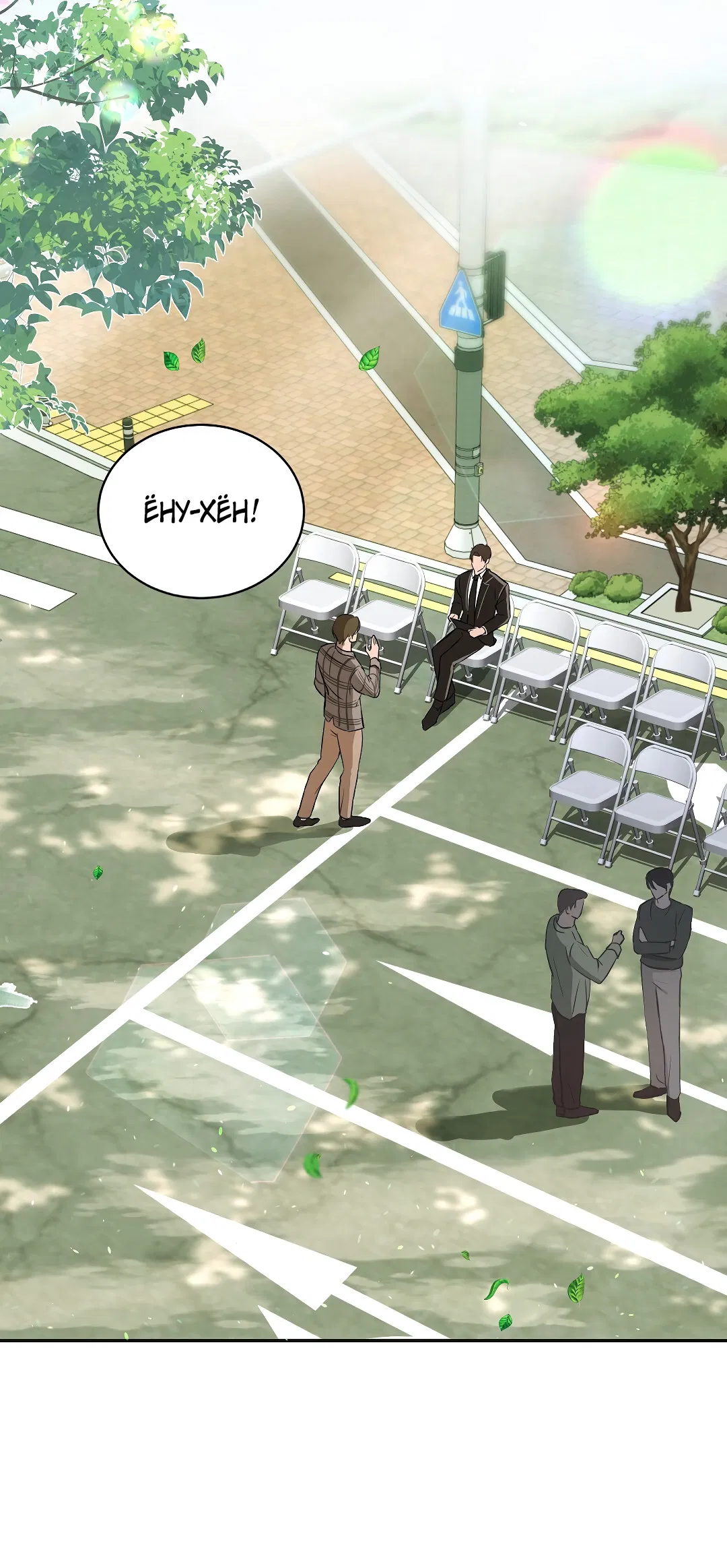 Манга Кошачья терапия - Глава 1 Страница 21