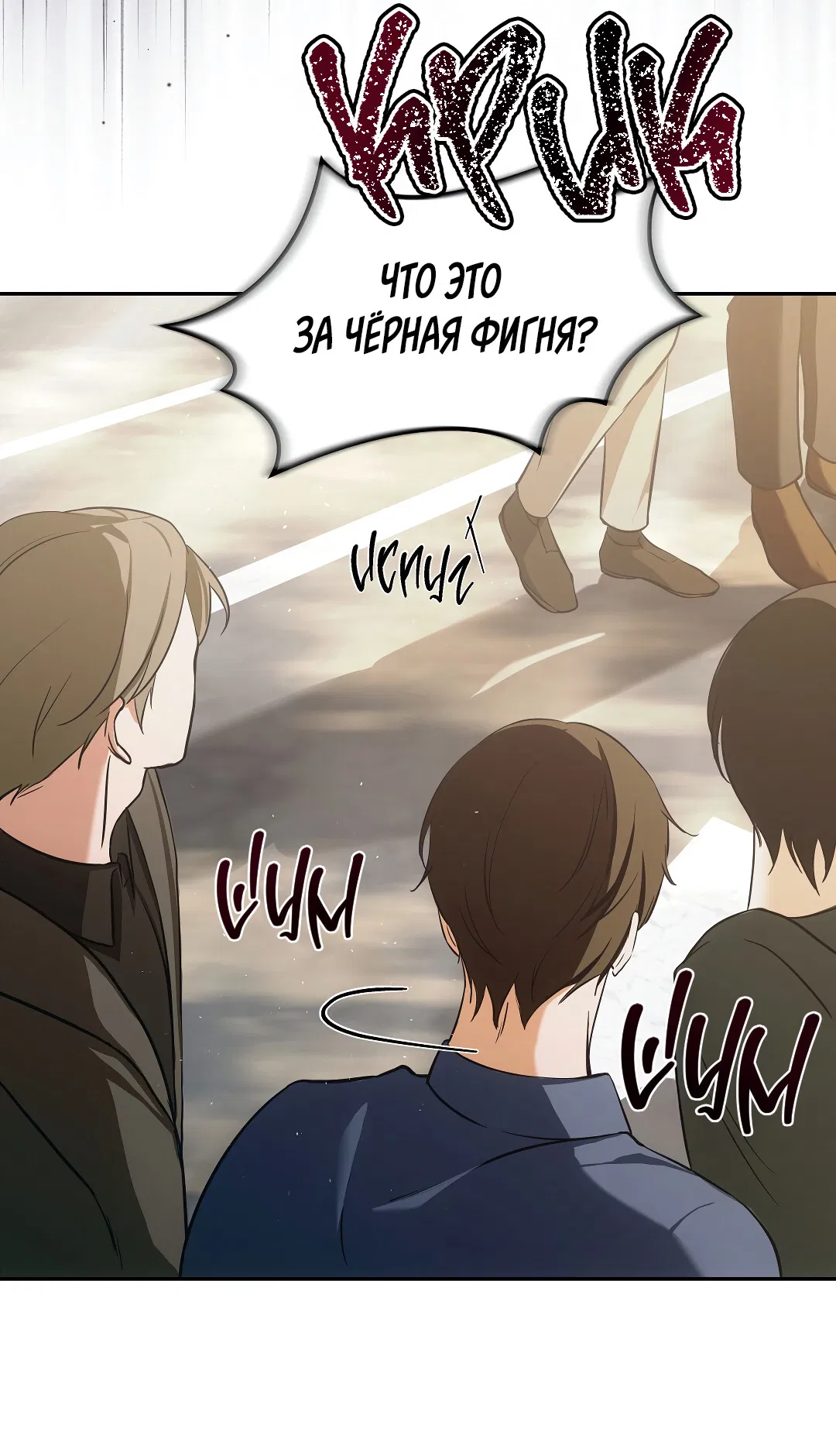 Манга Кошачья терапия - Глава 1 Страница 35