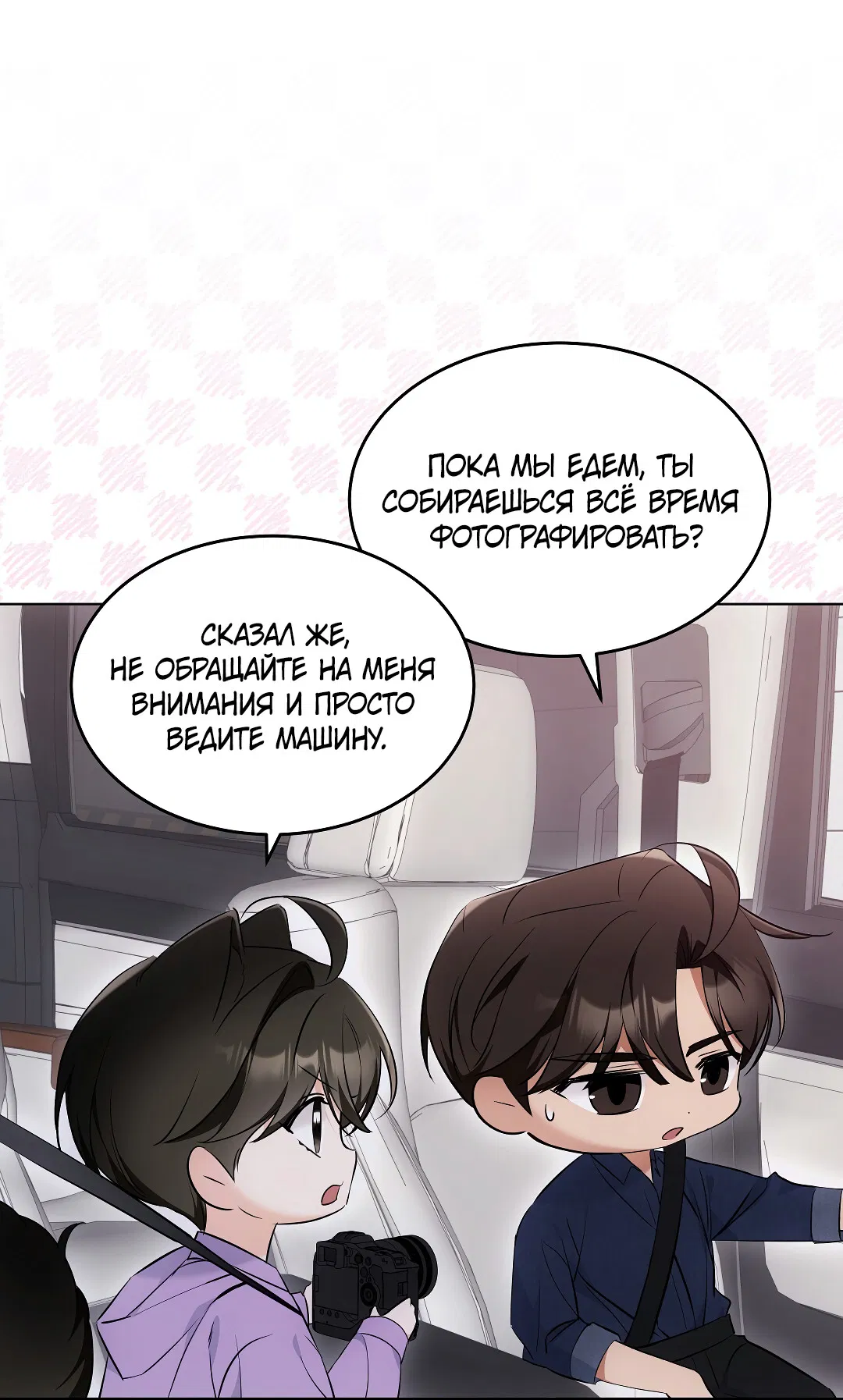 Манга Кошачья терапия - Глава 15 Страница 28