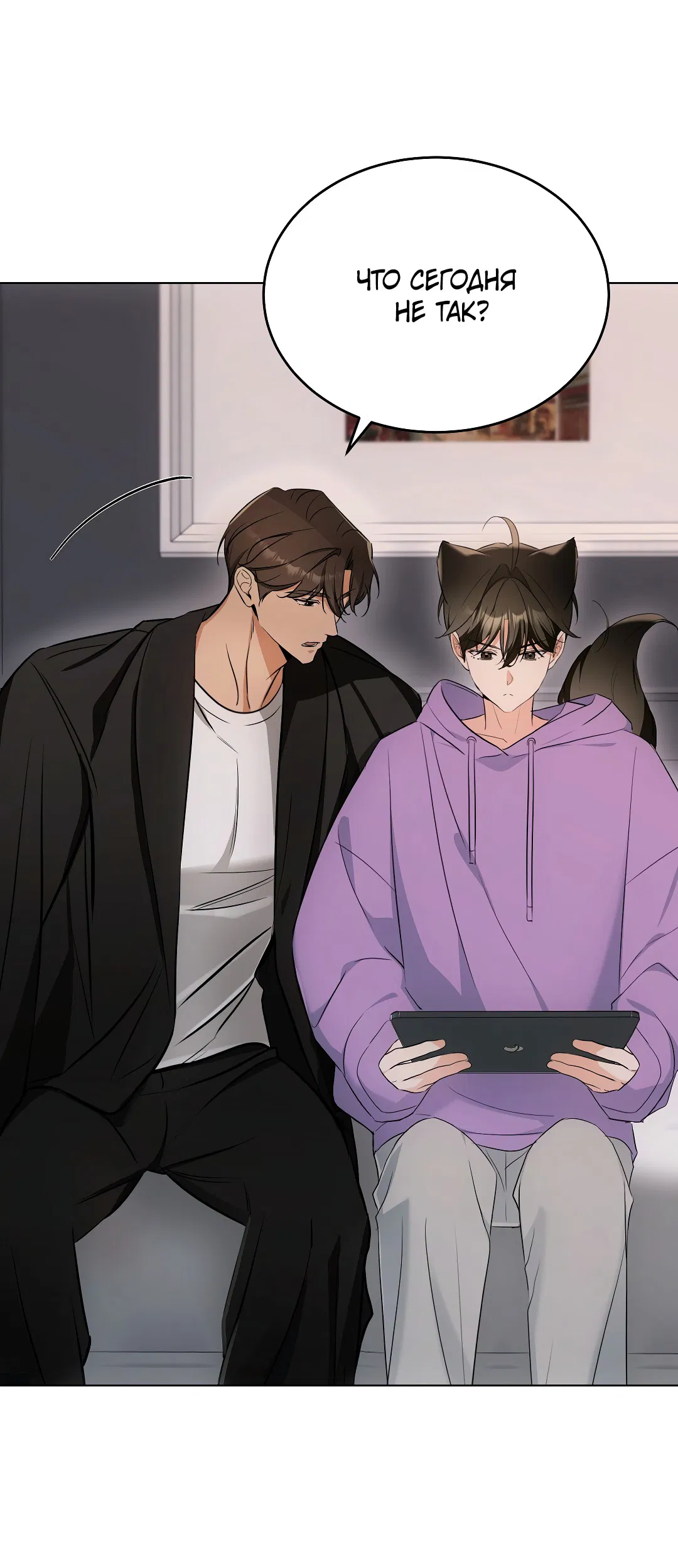 Манга Кошачья терапия - Глава 15 Страница 59