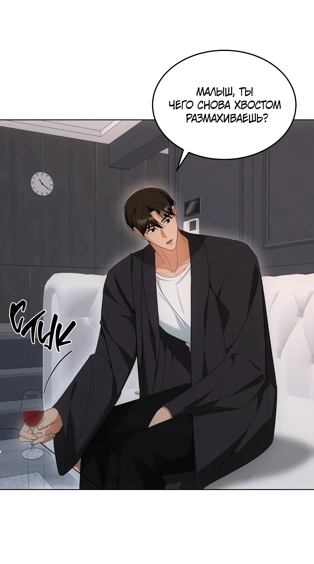 Манга Кошачья терапия - Глава 15 Страница 58