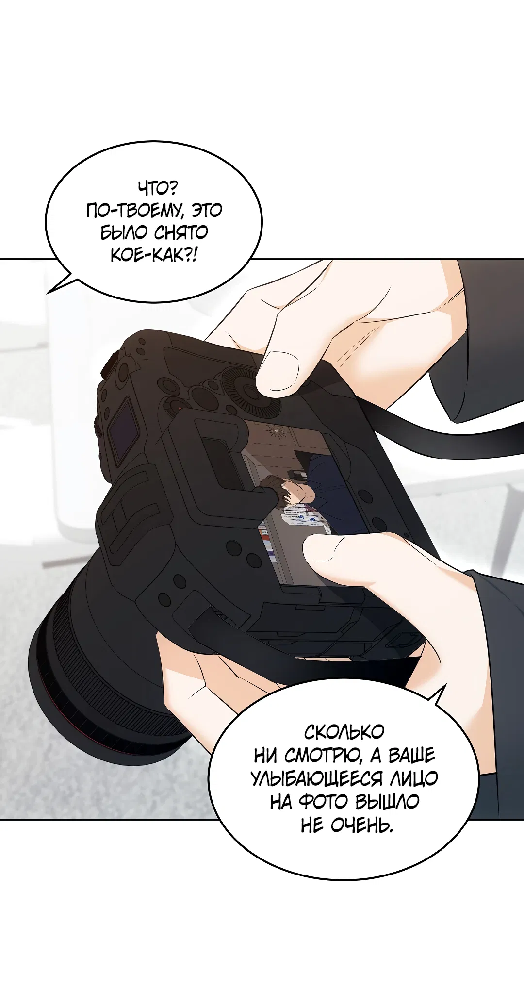 Манга Кошачья терапия - Глава 15 Страница 16