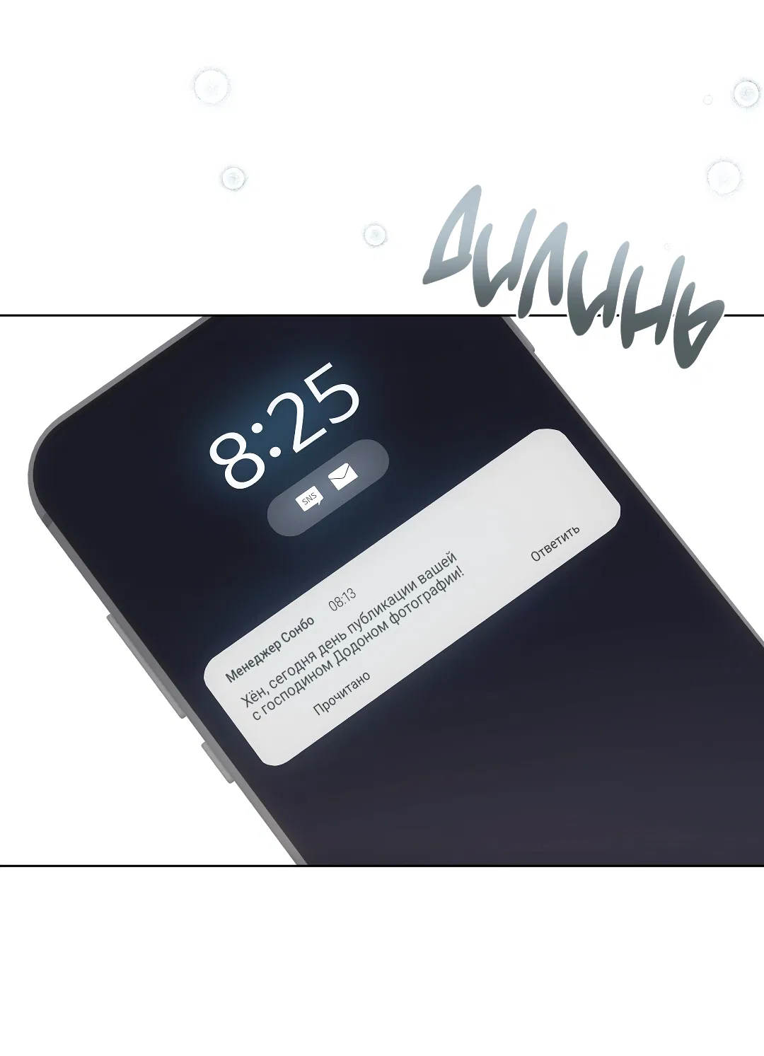 Манга Кошачья терапия - Глава 15 Страница 45