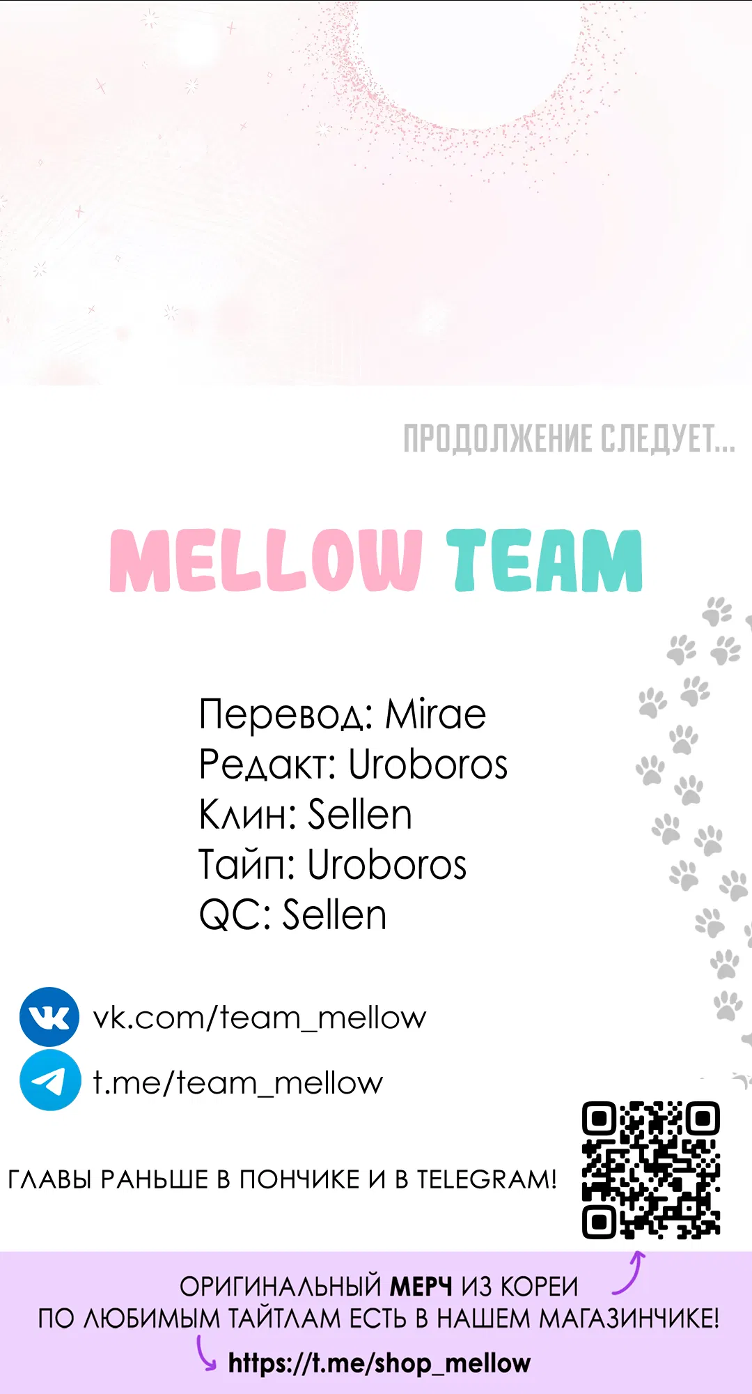 Манга Кошачья терапия - Глава 15 Страница 66