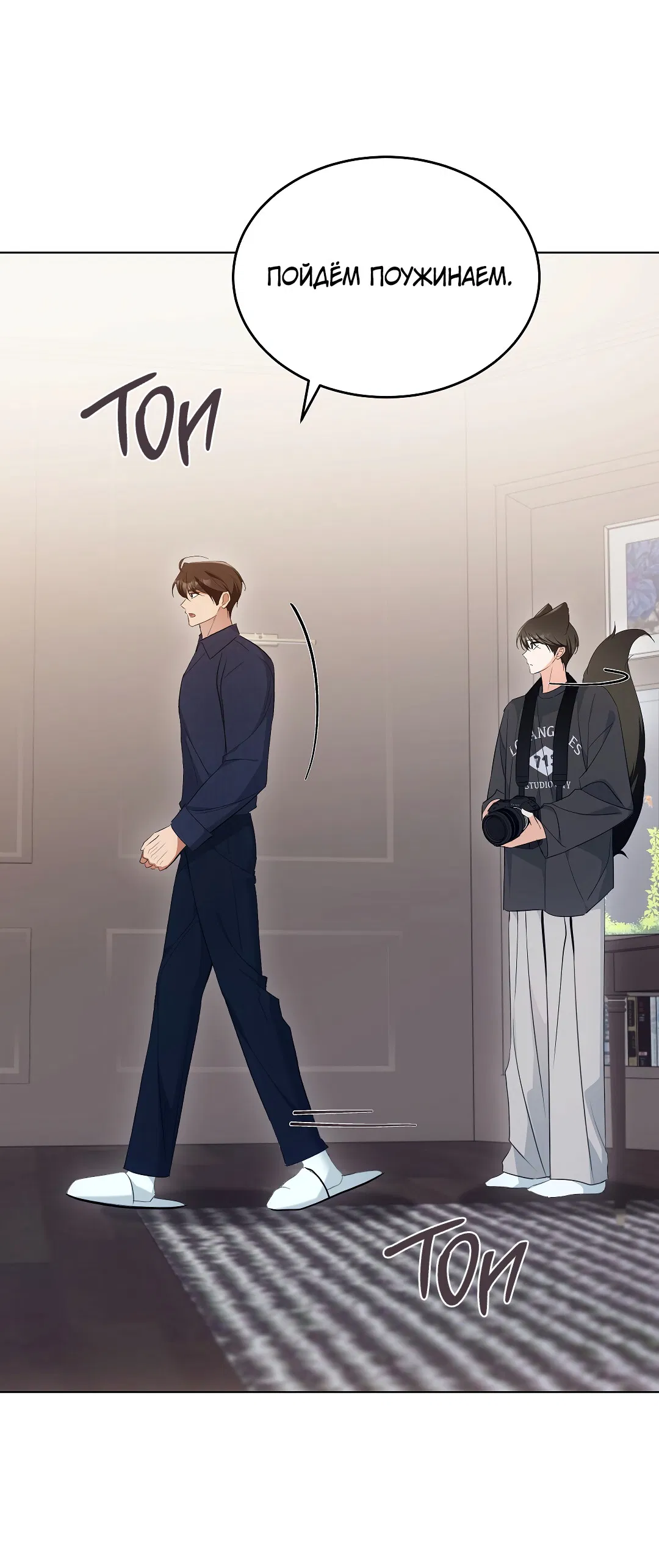 Манга Кошачья терапия - Глава 15 Страница 4