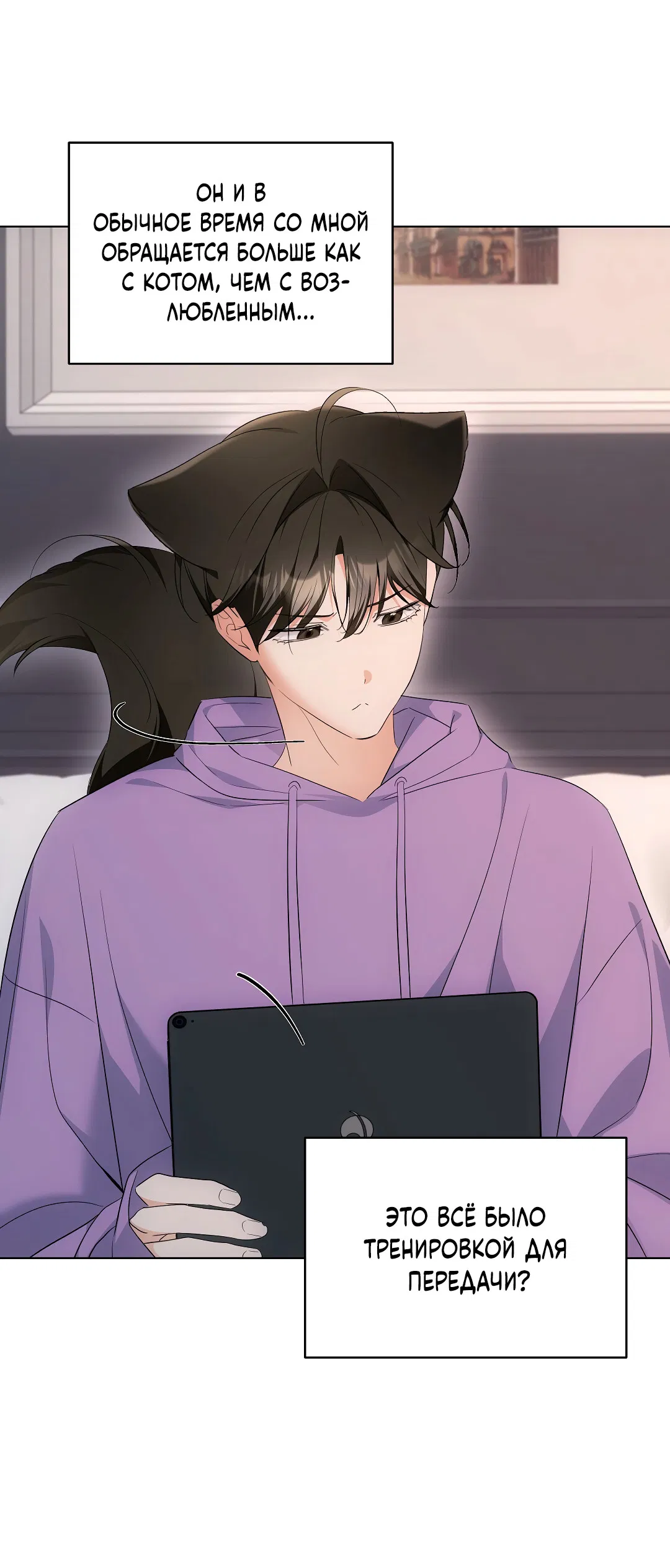Манга Кошачья терапия - Глава 15 Страница 48