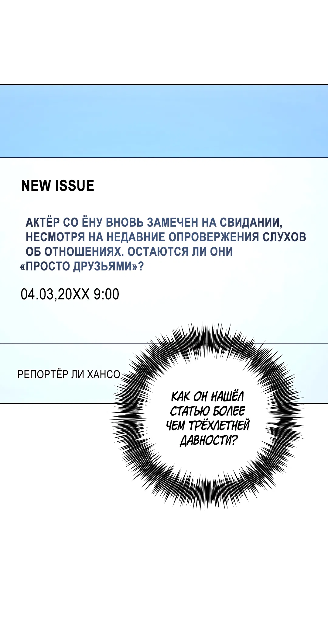 Манга Кошачья терапия - Глава 15 Страница 60