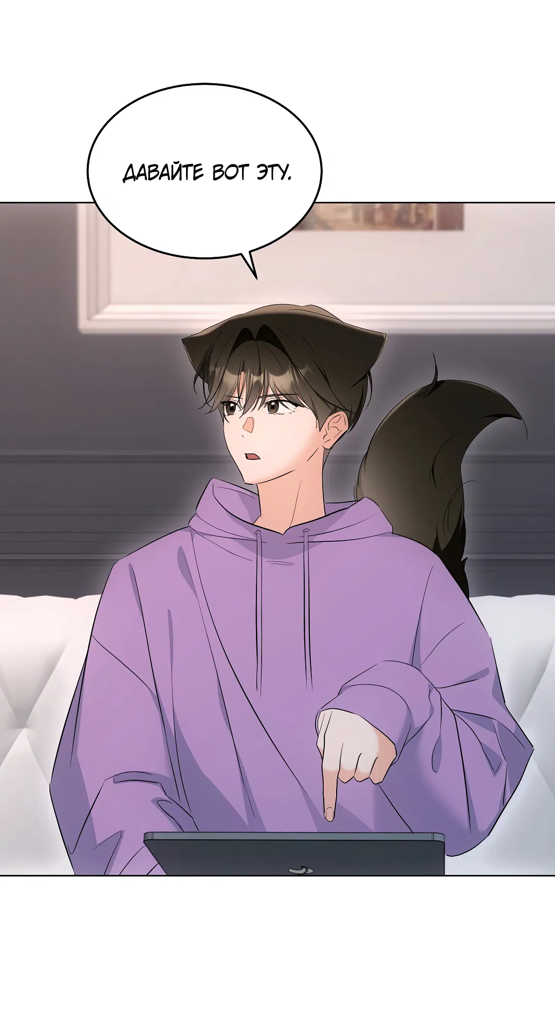 Манга Кошачья терапия - Глава 15 Страница 50