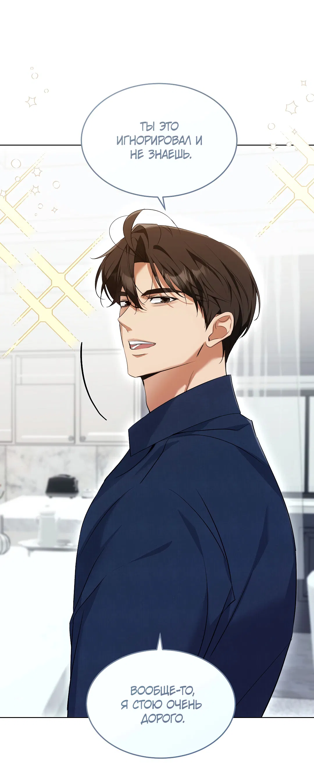 Манга Кошачья терапия - Глава 15 Страница 13