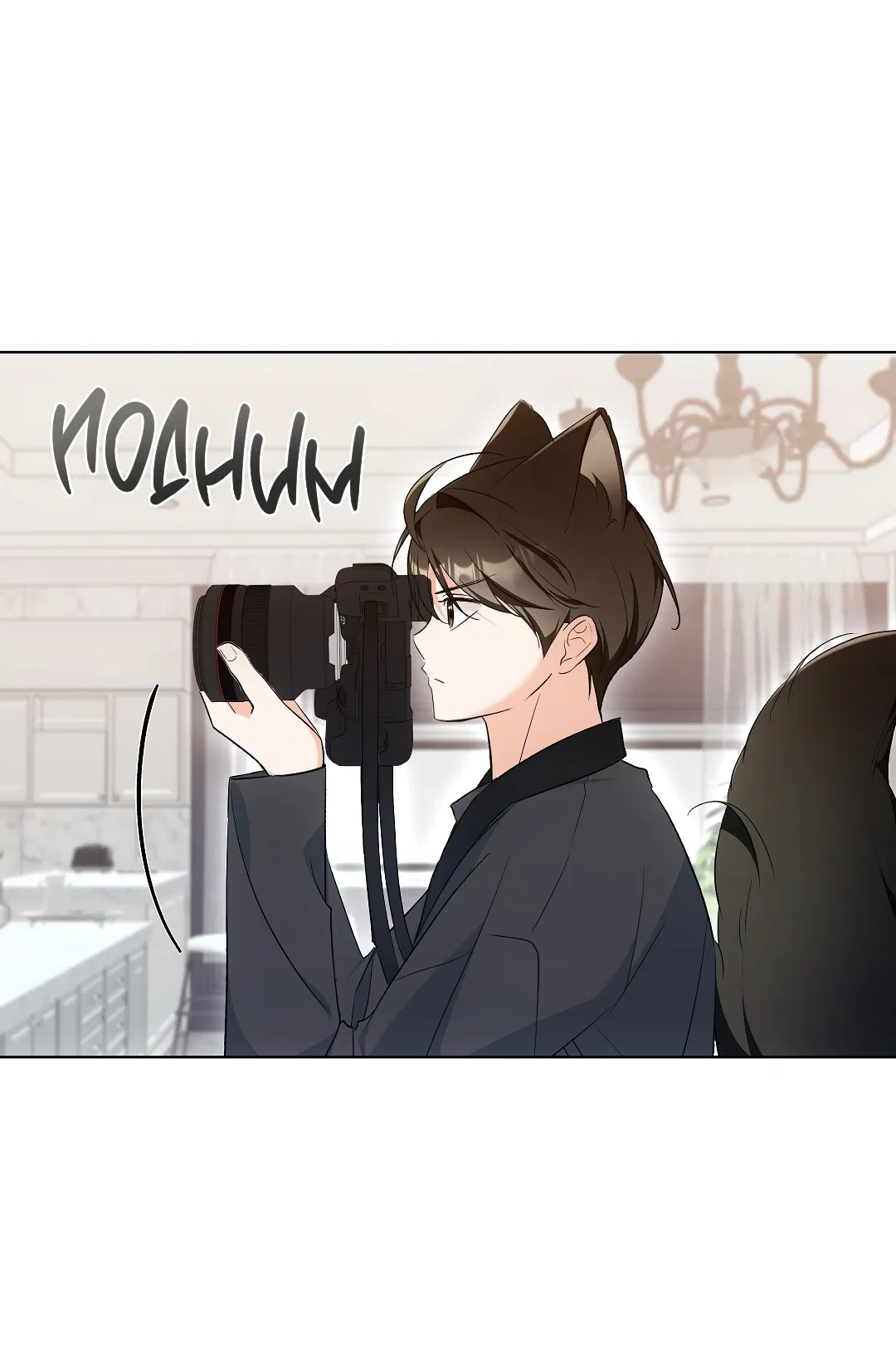 Манга Кошачья терапия - Глава 15 Страница 20