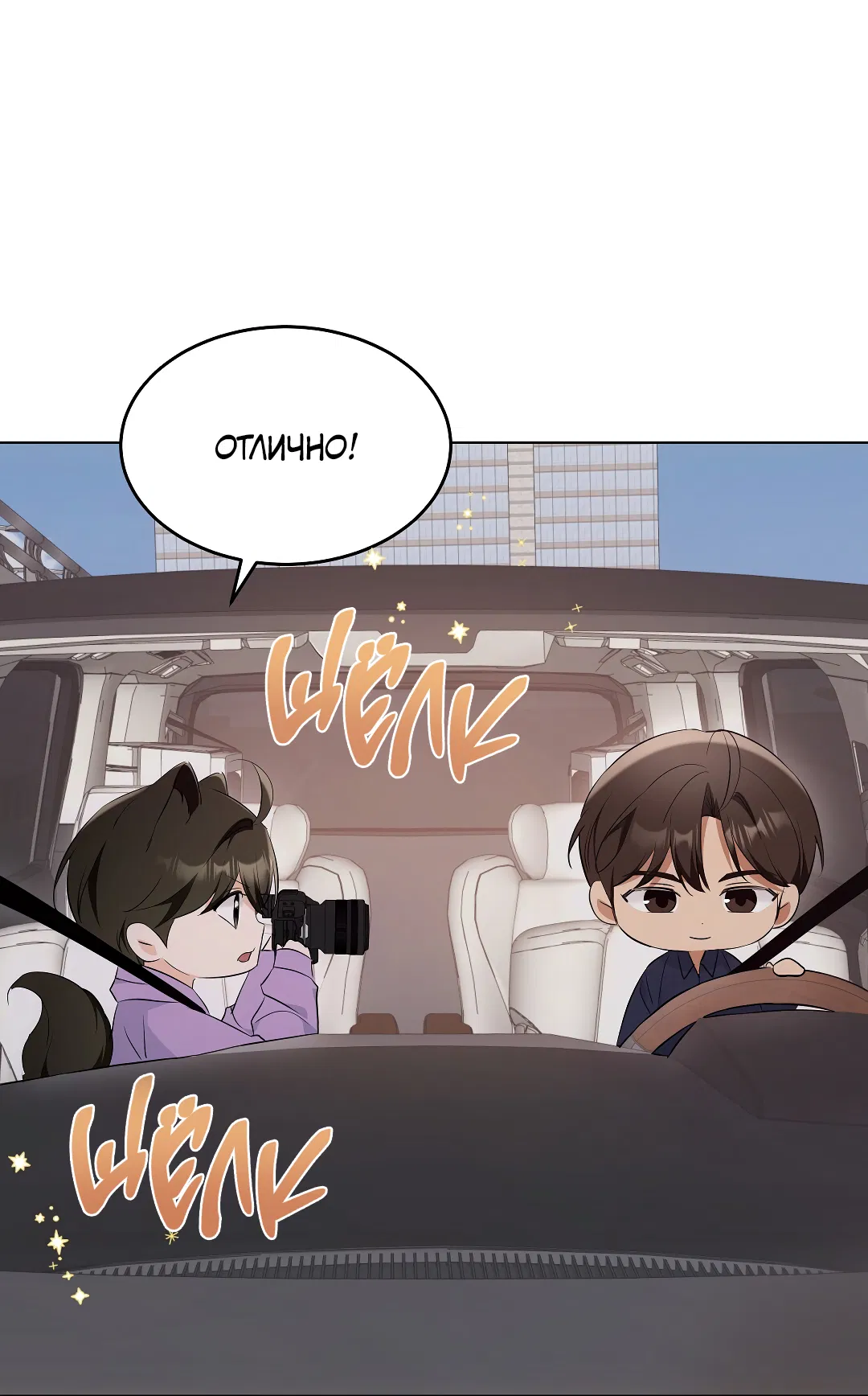 Манга Кошачья терапия - Глава 15 Страница 32