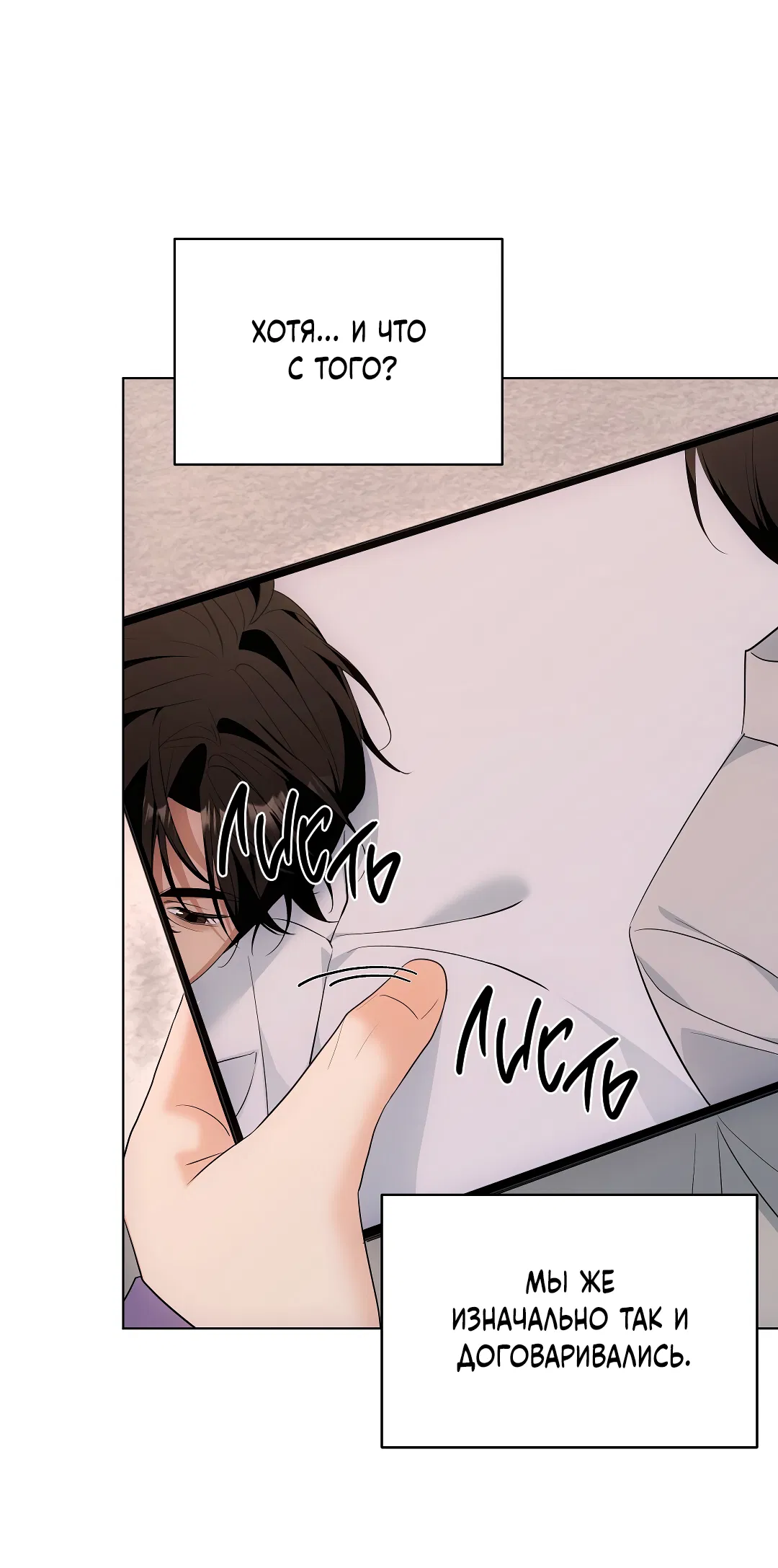 Манга Кошачья терапия - Глава 15 Страница 49