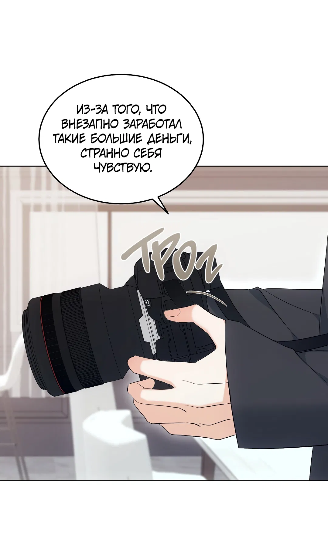 Манга Кошачья терапия - Глава 15 Страница 18