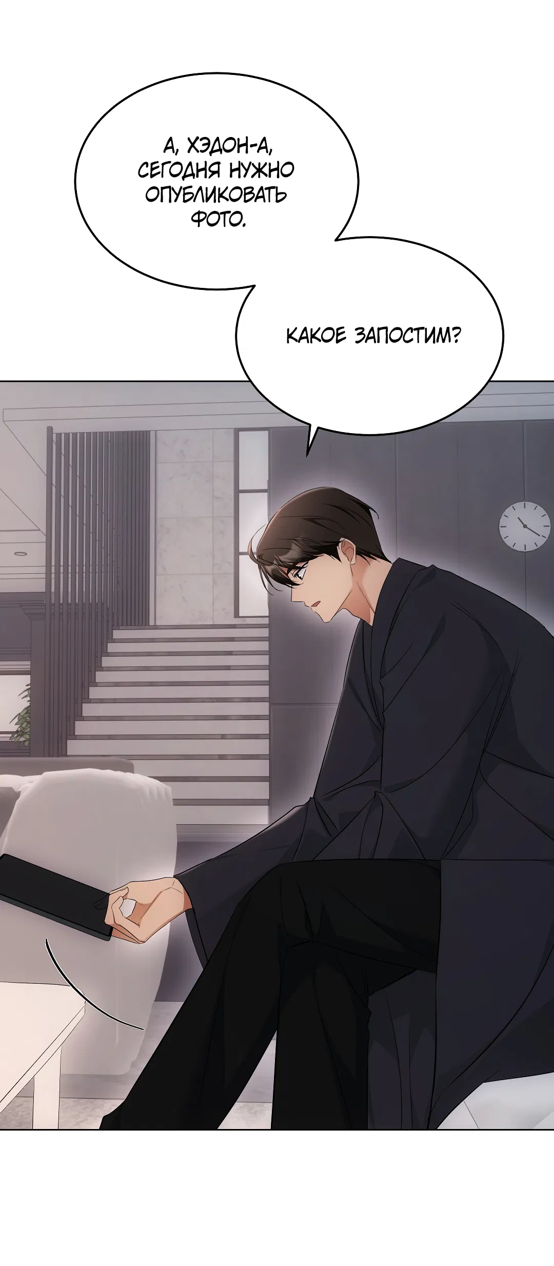 Манга Кошачья терапия - Глава 15 Страница 46