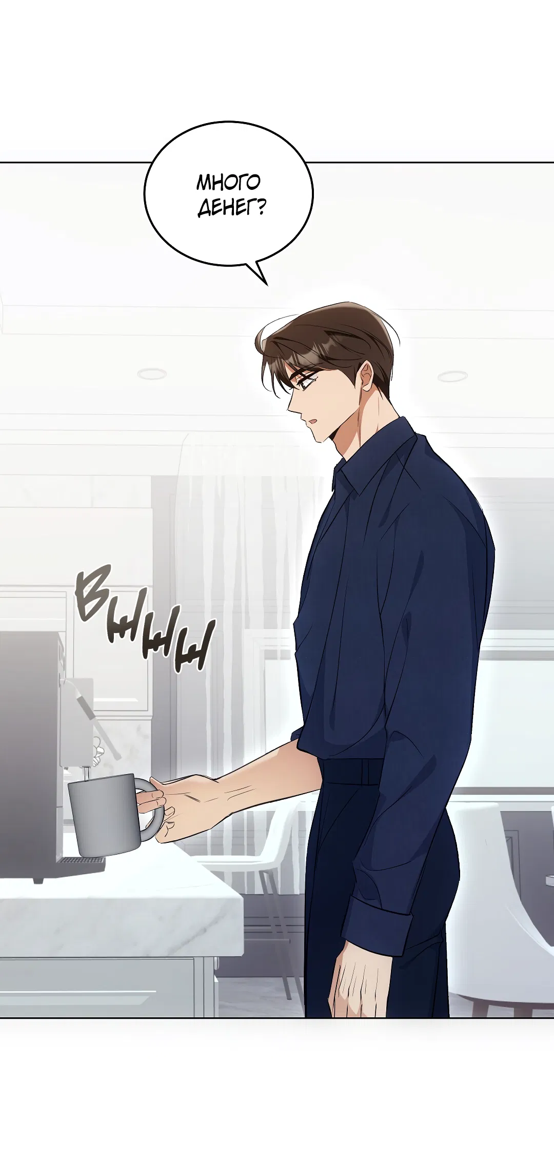 Манга Кошачья терапия - Глава 15 Страница 12