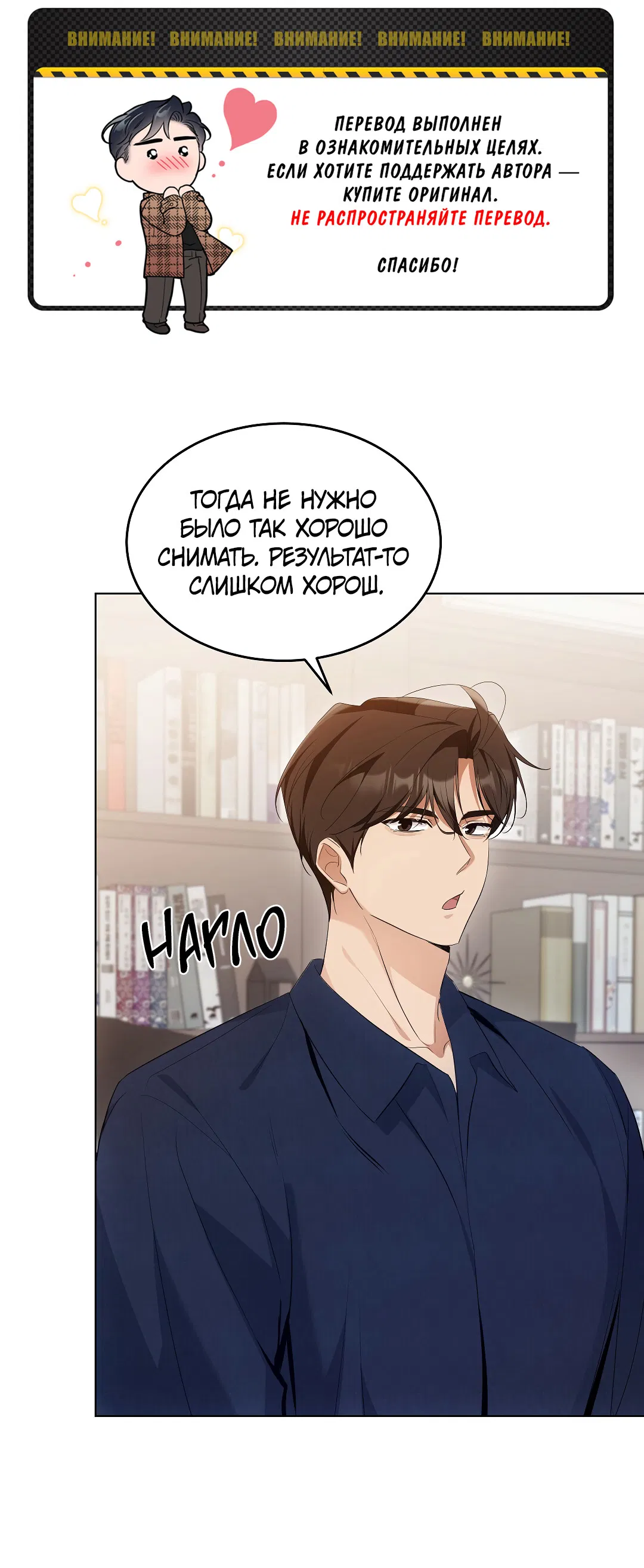 Манга Кошачья терапия - Глава 15 Страница 2