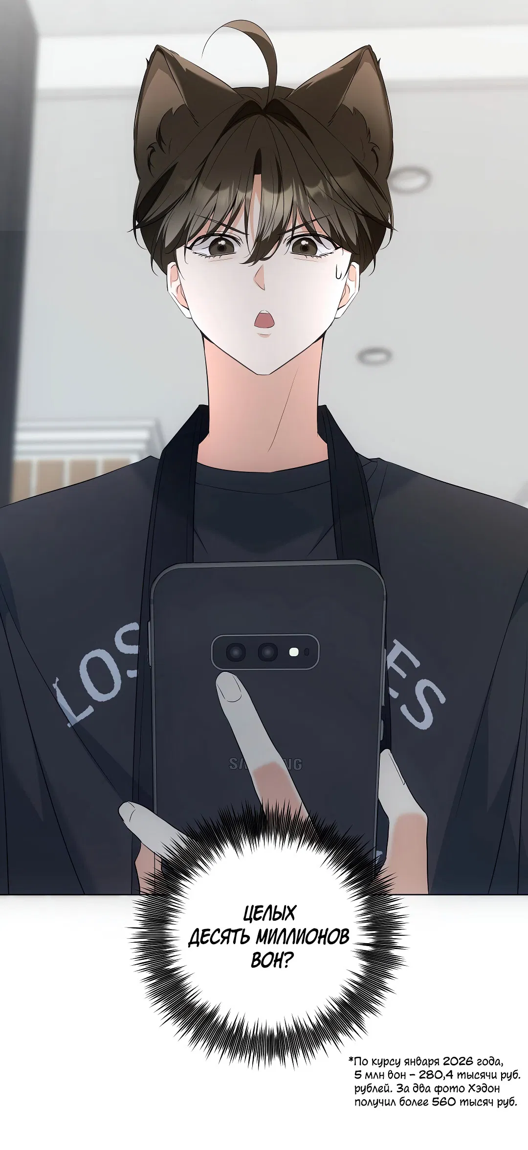 Манга Кошачья терапия - Глава 15 Страница 8