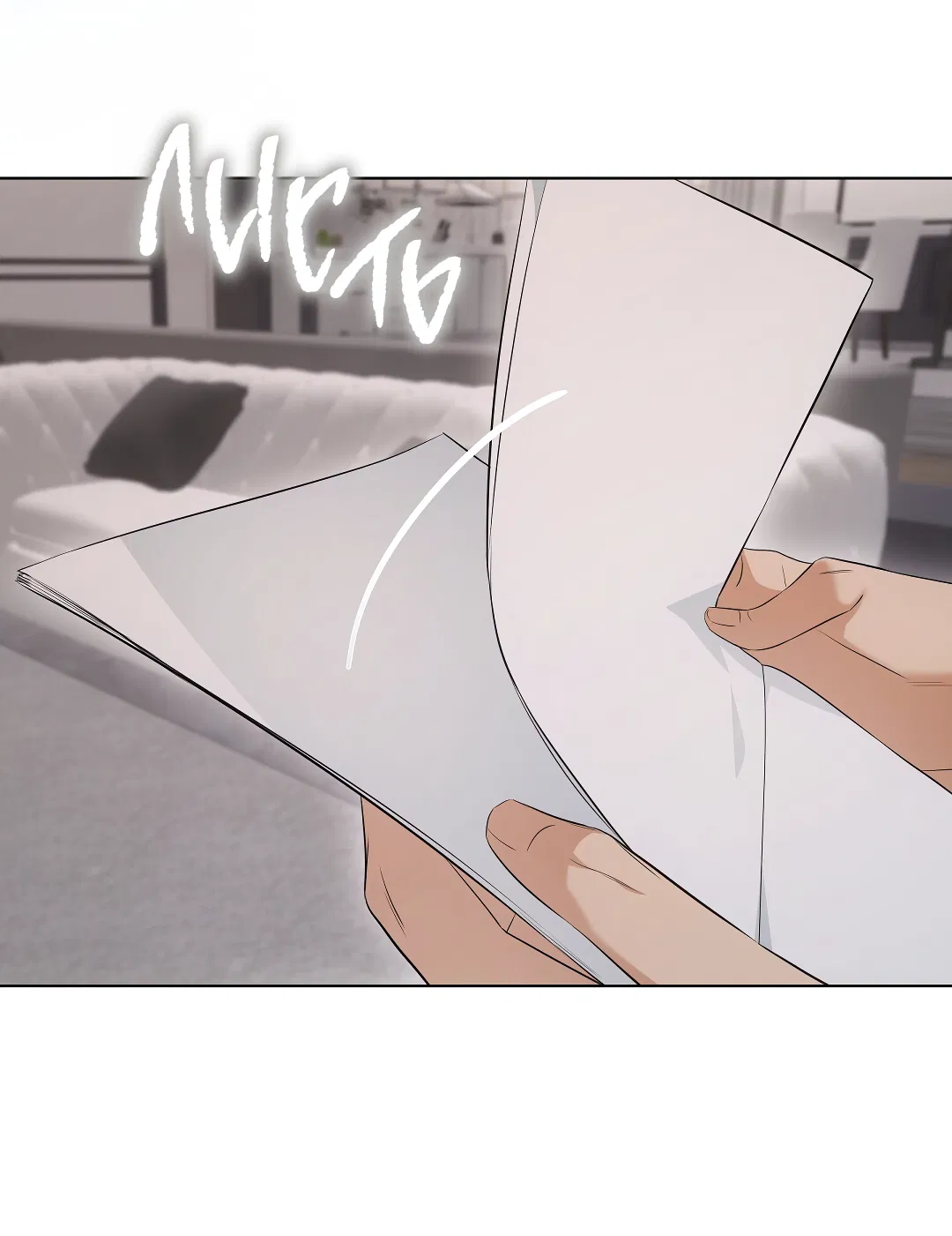 Манга Кошачья терапия - Глава 15 Страница 42