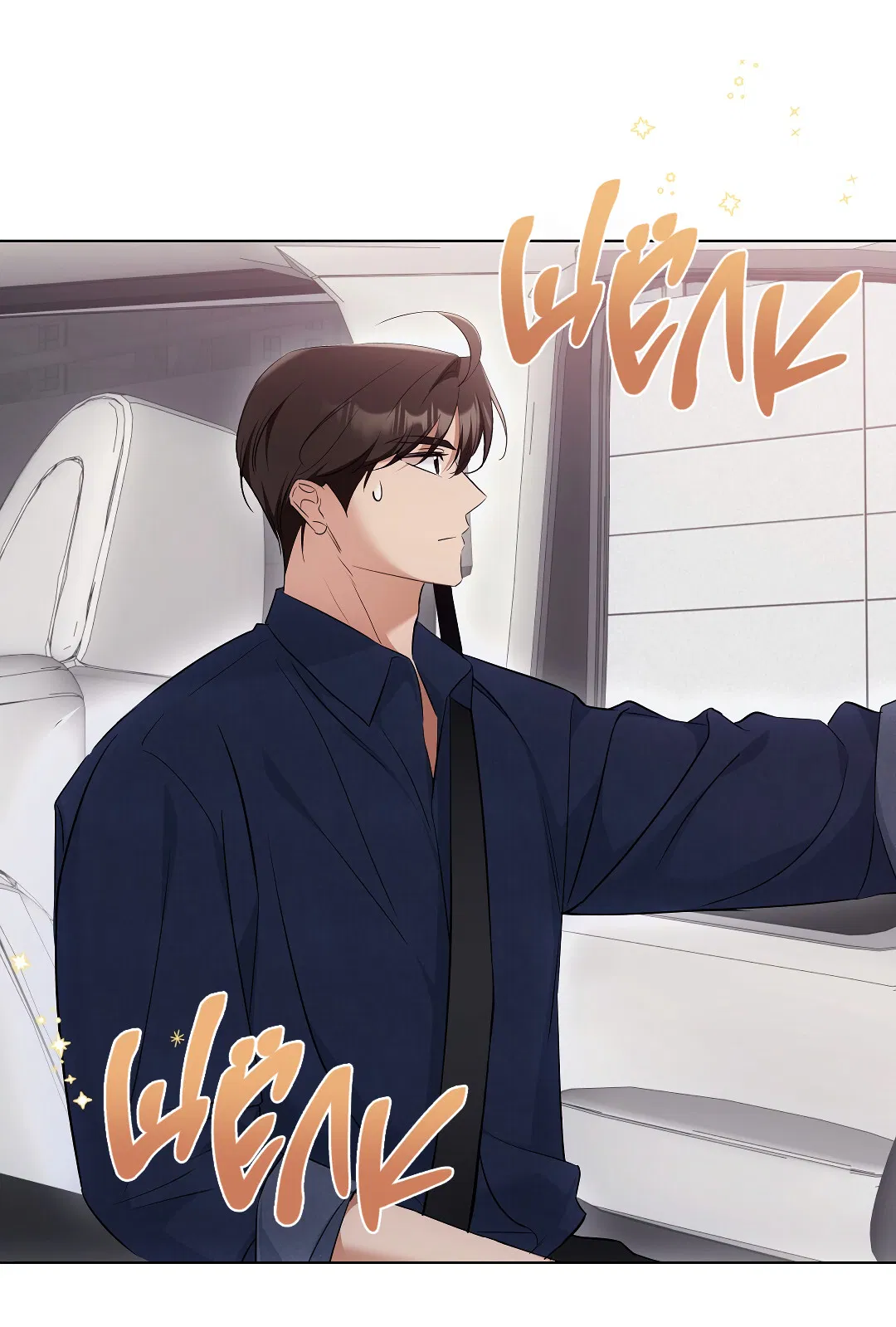 Манга Кошачья терапия - Глава 15 Страница 27