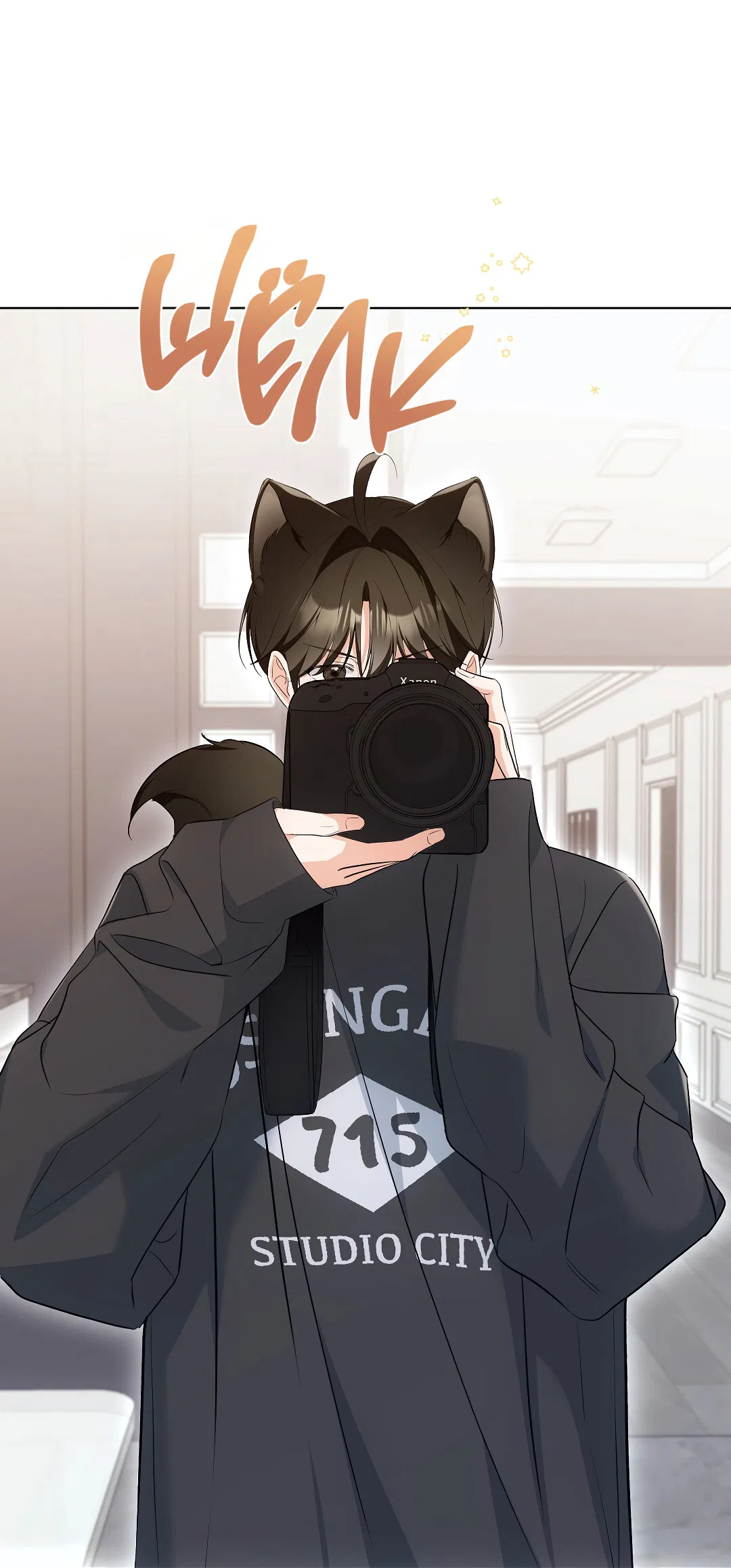 Манга Кошачья терапия - Глава 15 Страница 22