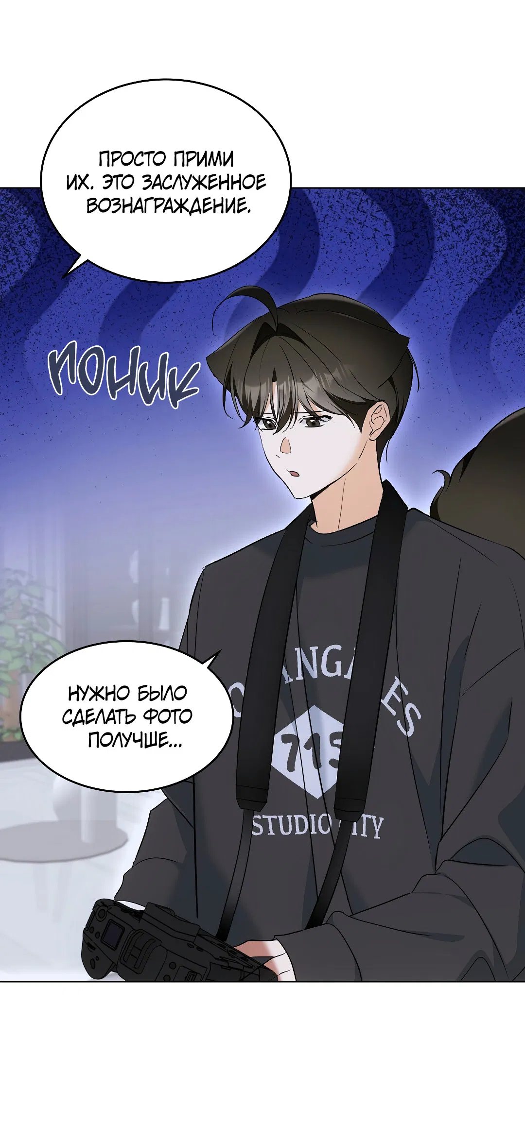 Манга Кошачья терапия - Глава 15 Страница 15