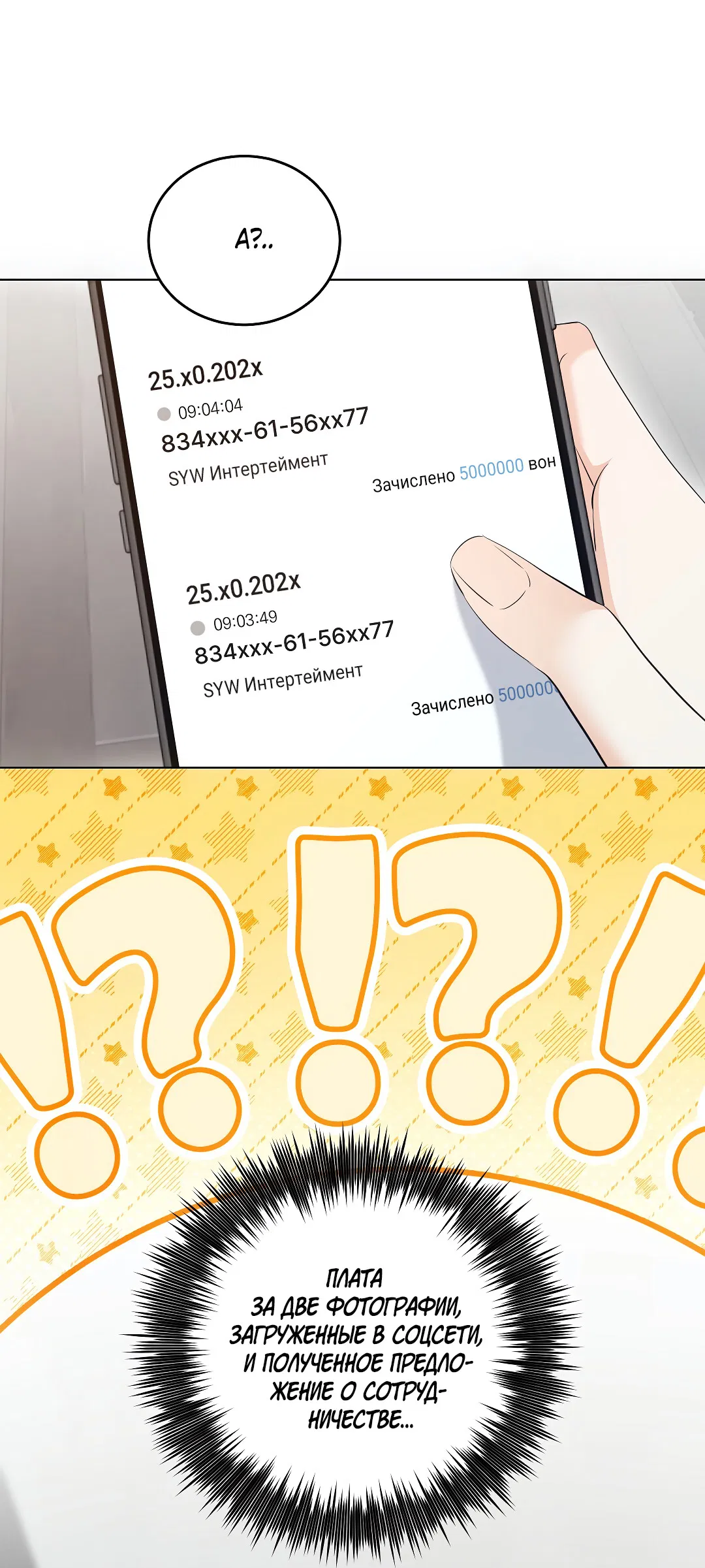 Манга Кошачья терапия - Глава 15 Страница 7