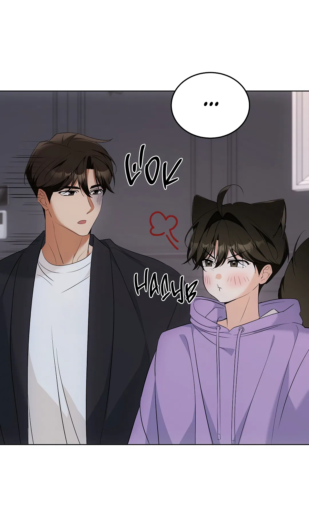 Манга Кошачья терапия - Глава 16 Страница 27