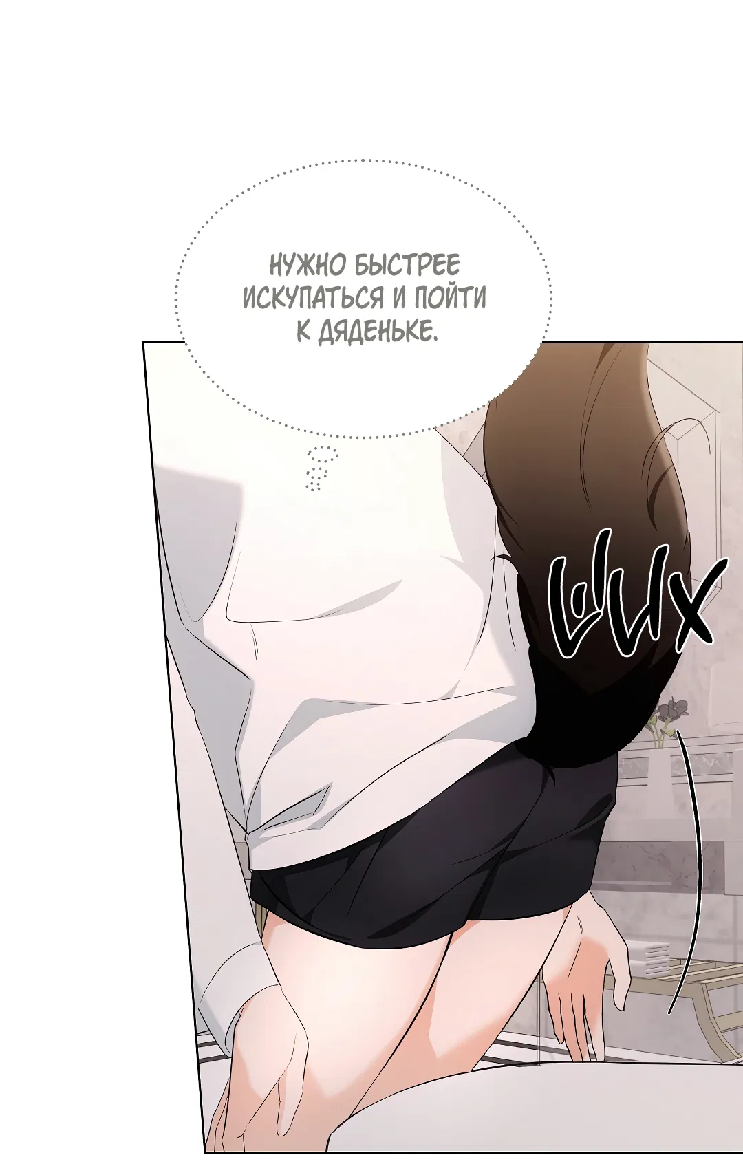 Манга Кошачья терапия - Глава 16 Страница 61