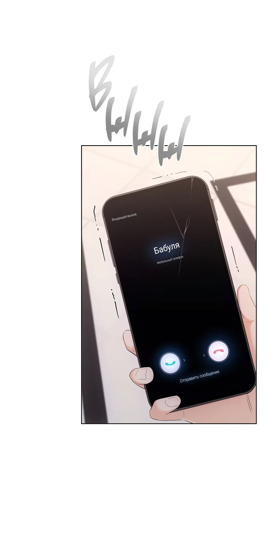 Манга Кошачья терапия - Глава 16 Страница 52