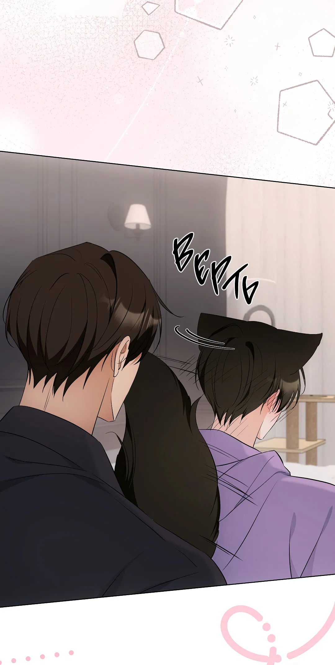 Манга Кошачья терапия - Глава 16 Страница 47