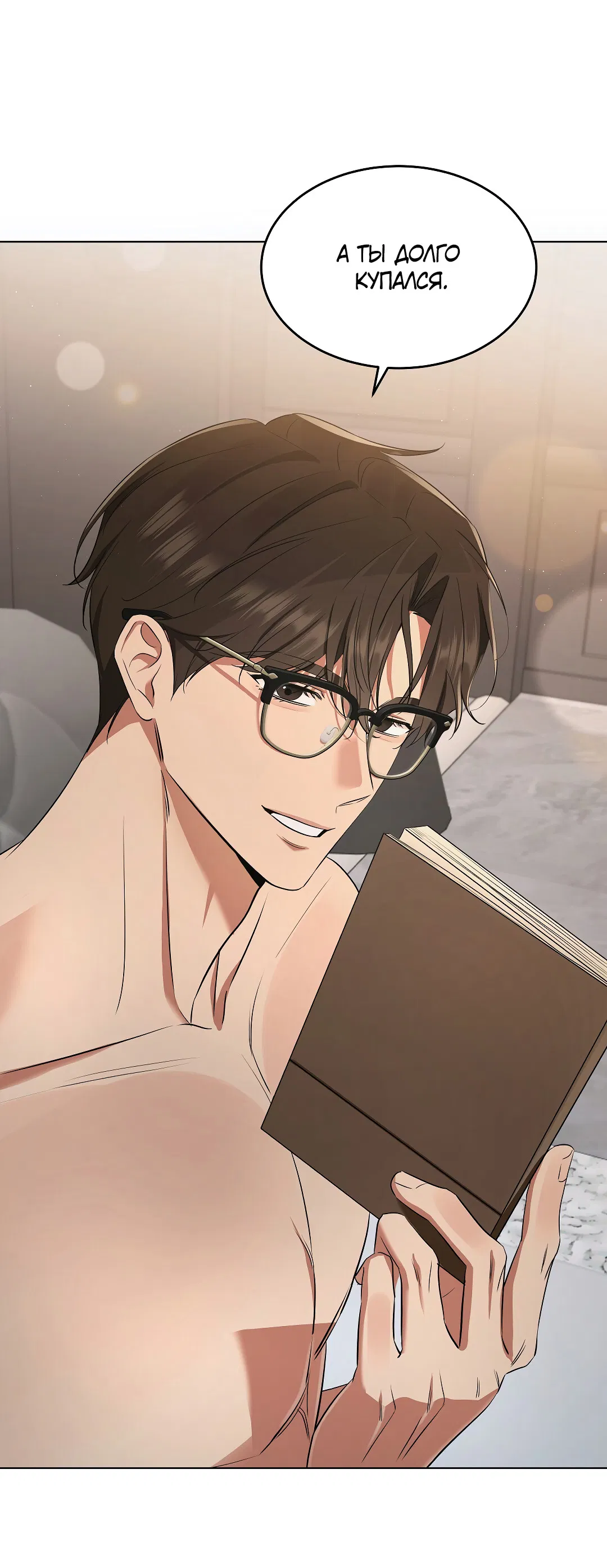 Манга Кошачья терапия - Глава 16 Страница 66