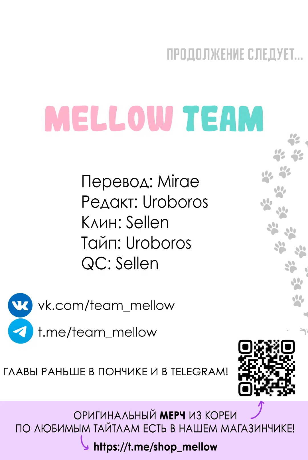 Манга Кошачья терапия - Глава 16 Страница 67