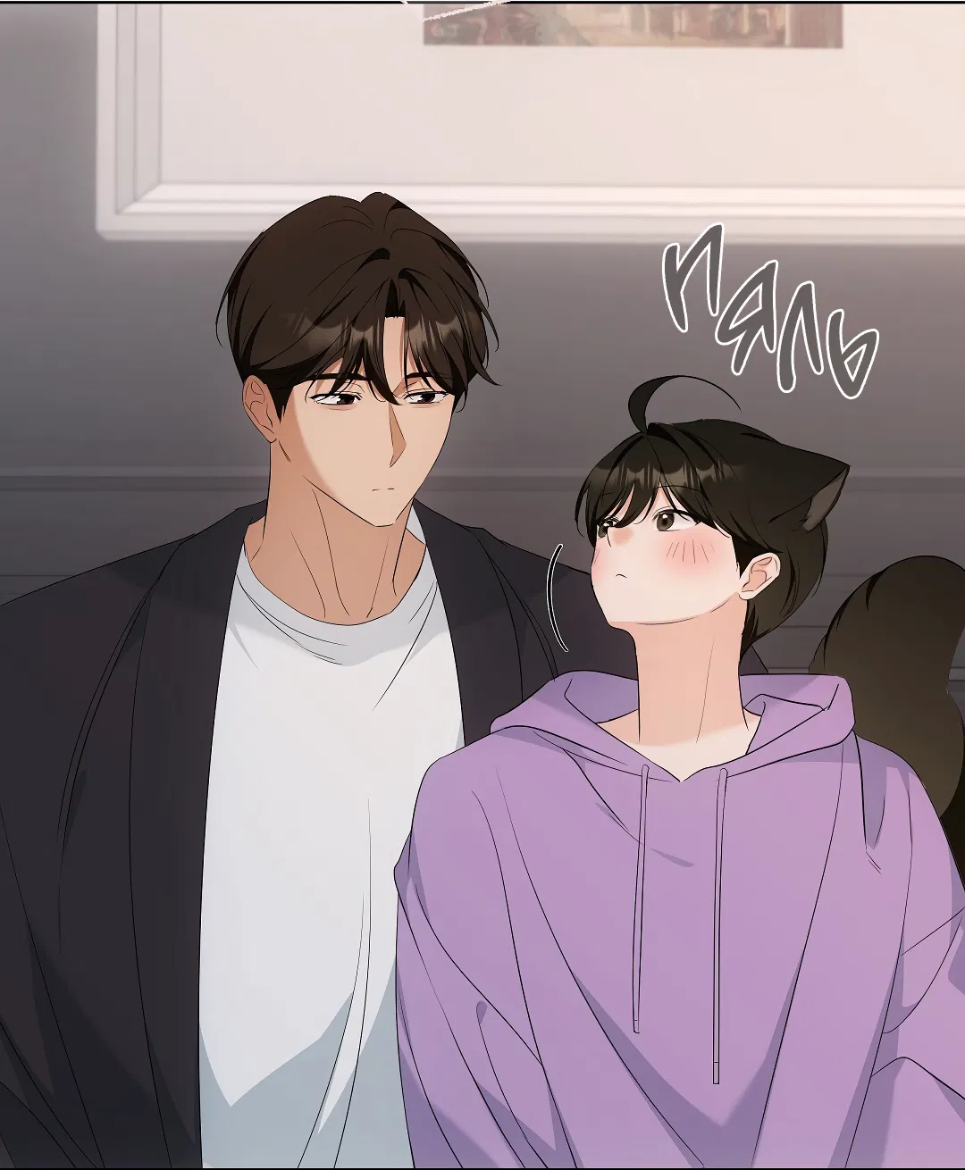 Манга Кошачья терапия - Глава 16 Страница 45