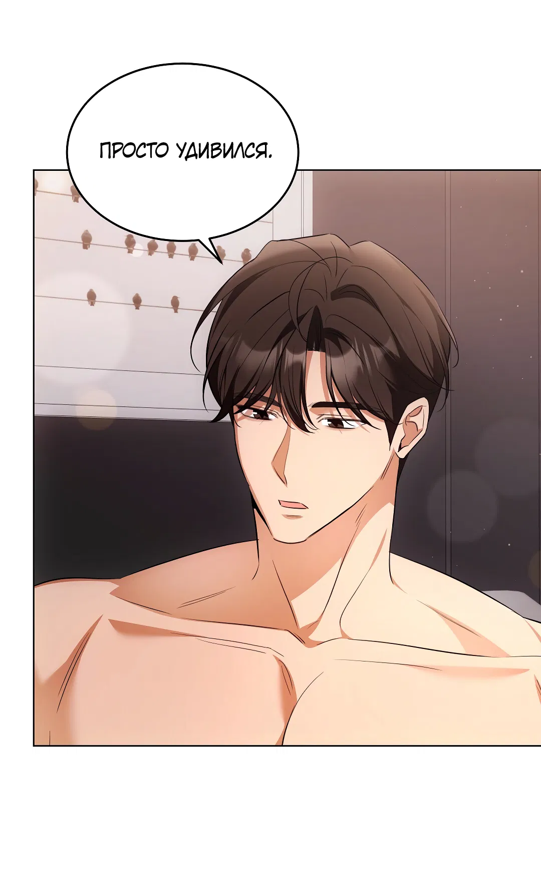 Манга Кошачья терапия - Глава 17 Страница 24