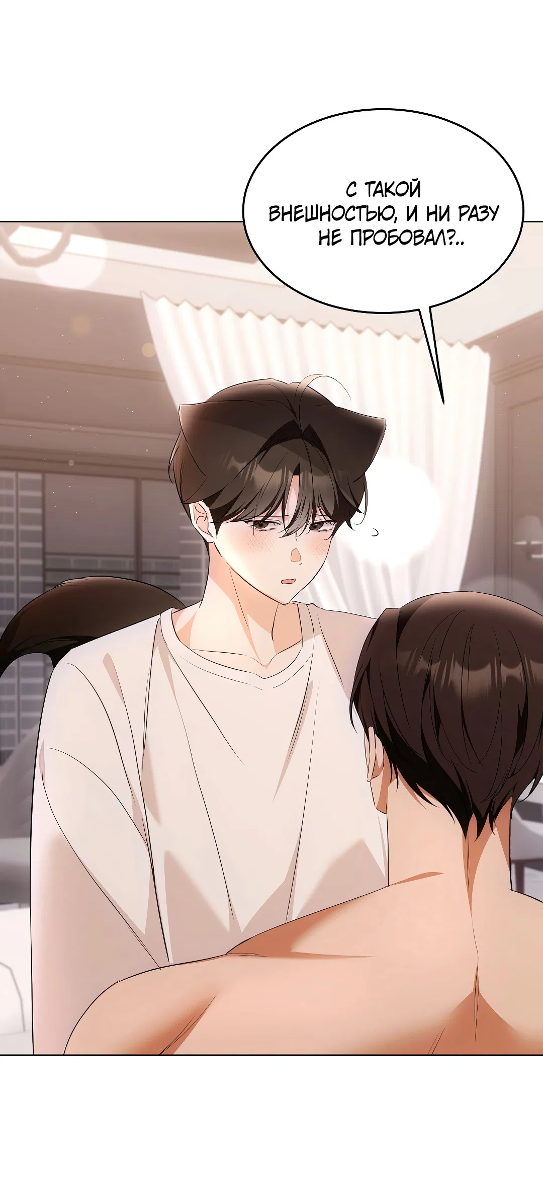 Манга Кошачья терапия - Глава 17 Страница 59