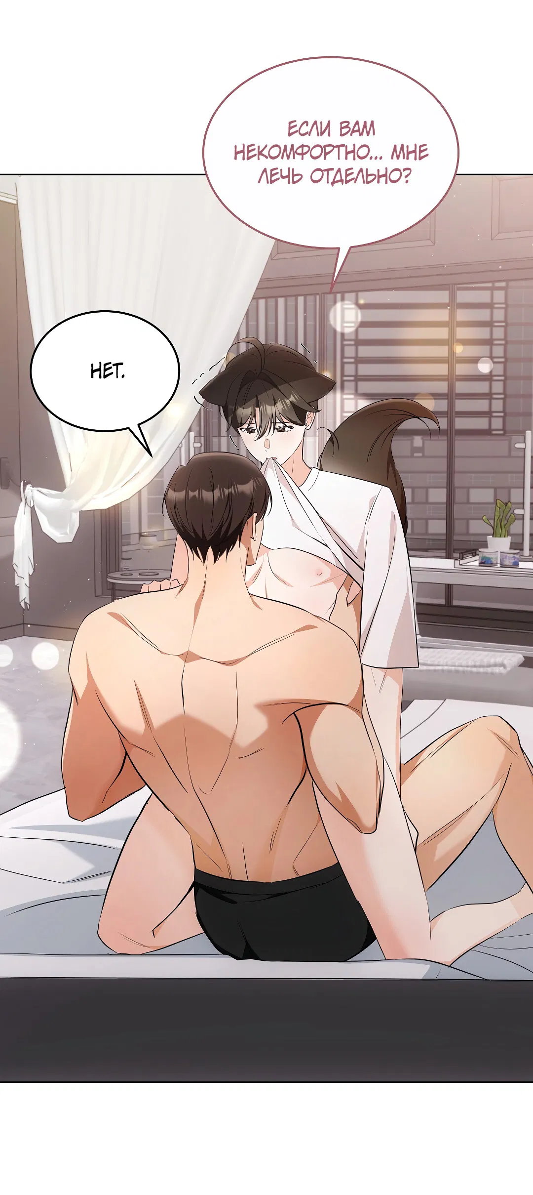 Манга Кошачья терапия - Глава 17 Страница 43