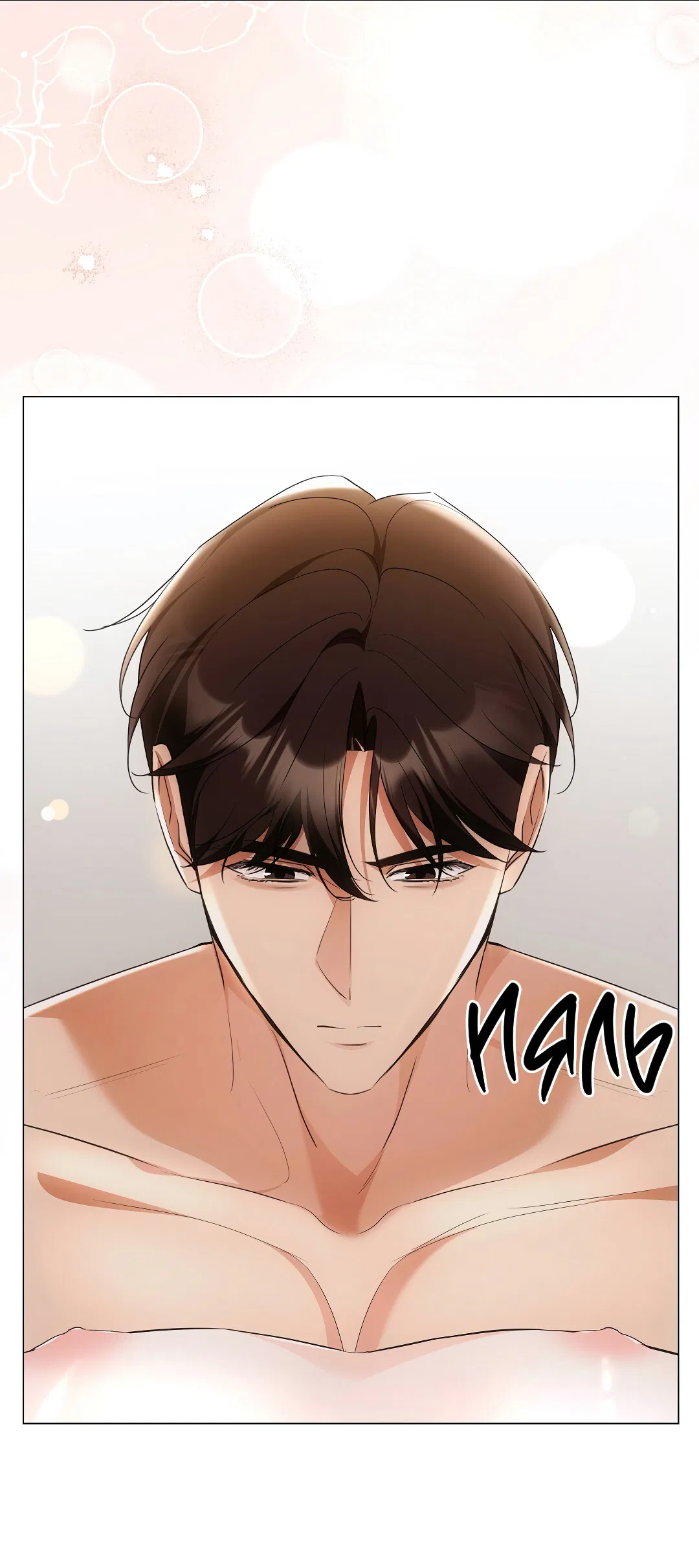 Манга Кошачья терапия - Глава 17 Страница 41